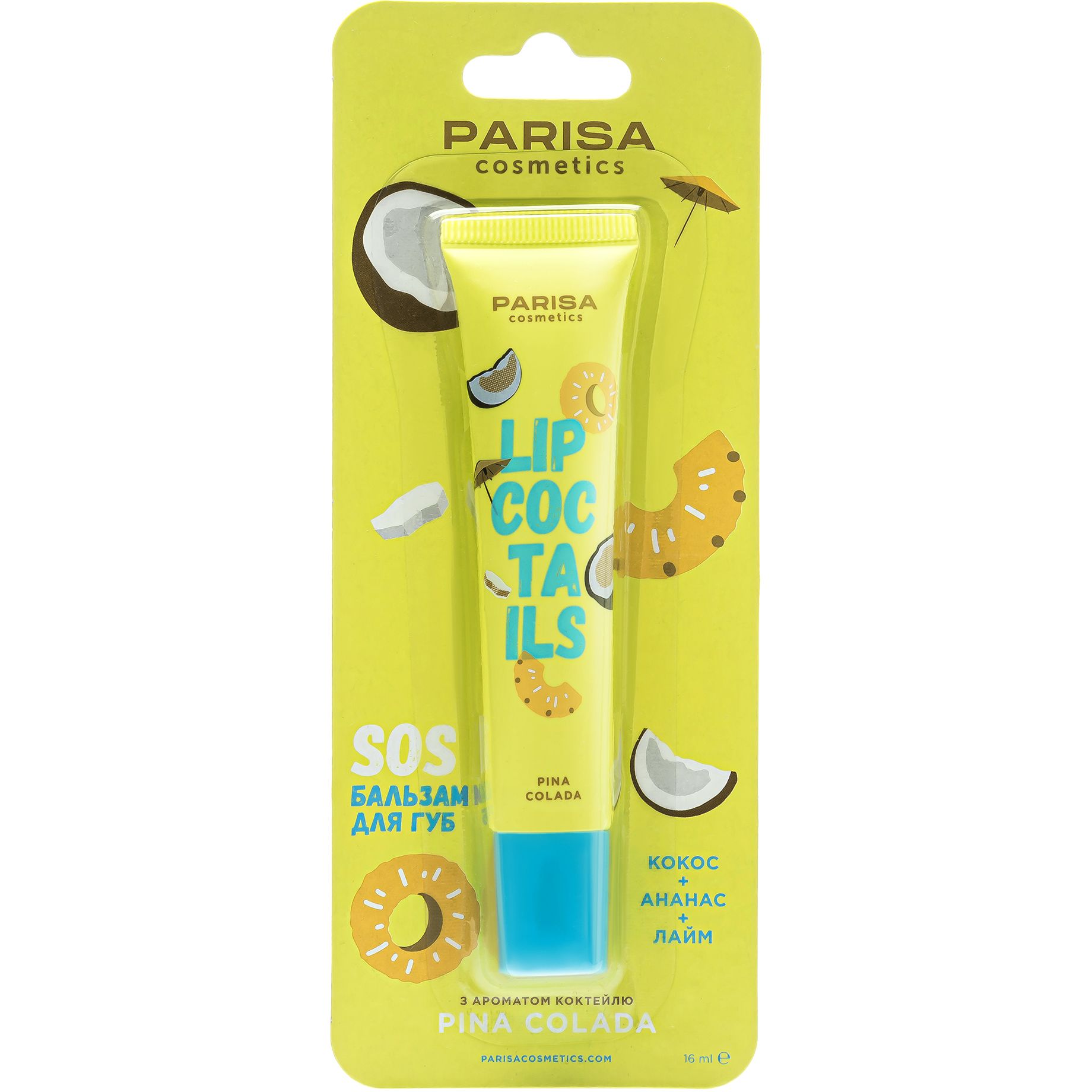 SOS-бальзам для губ Parisa Lip Cocktails LC-04 відтінок 02 (Pina Colada) 16 мл - фото 3