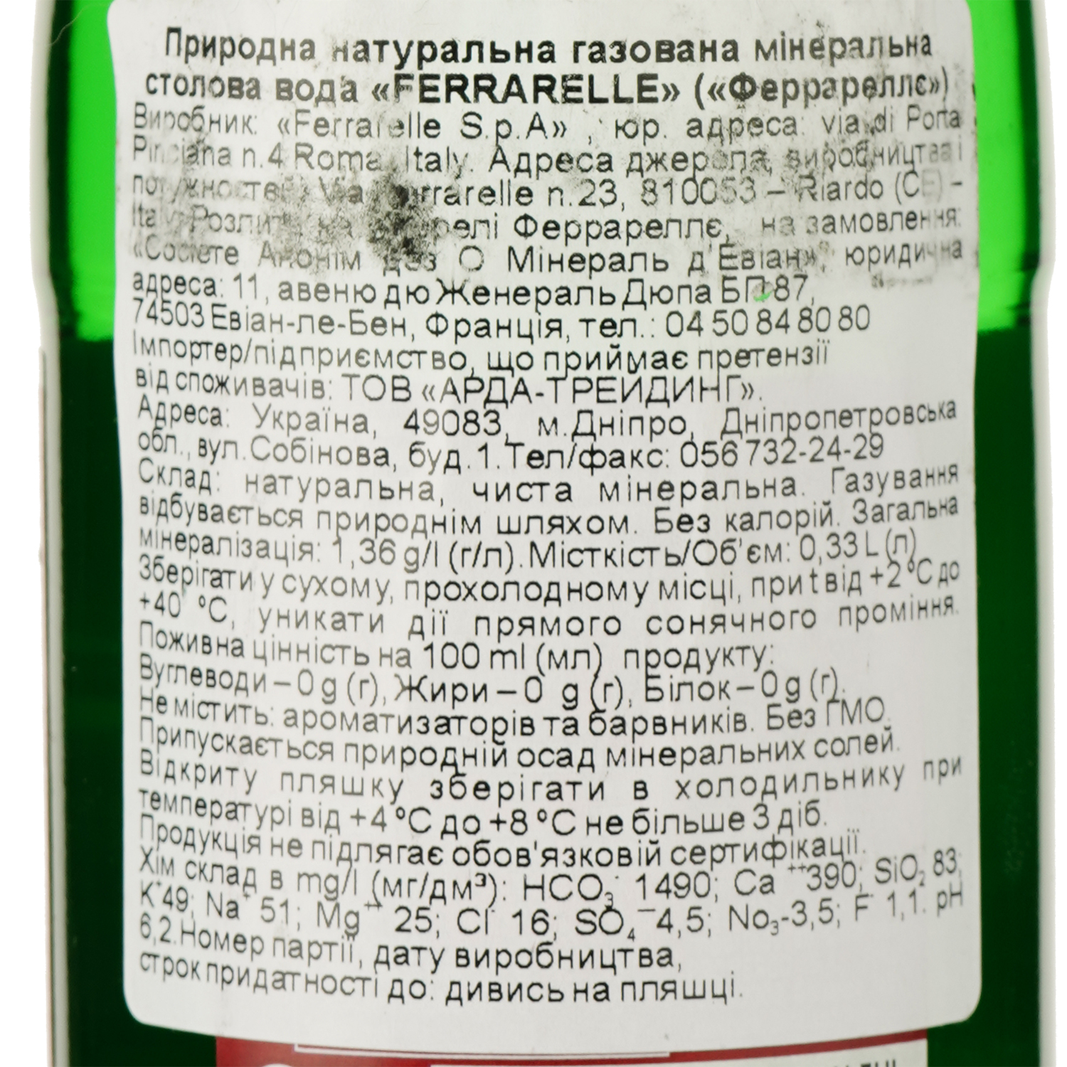 Вода минеральная Ferrarelle среднегазированная стекло 0.33 л - фото 3