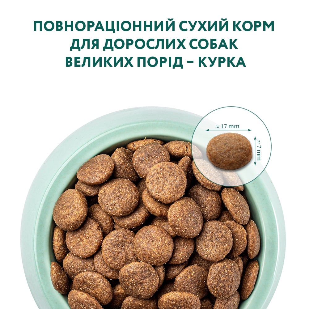 Сухий корм для дорослих собак великих порід Optimeal, курка, 4 кг (B1760601) - фото 5