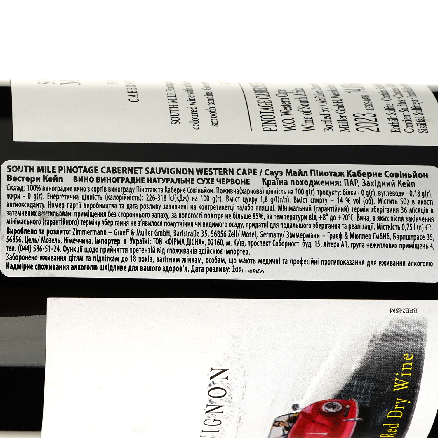 Вино South Mile Pinotage - Cabernet Sauvignon червоне сухе 0.75 л - фото 3