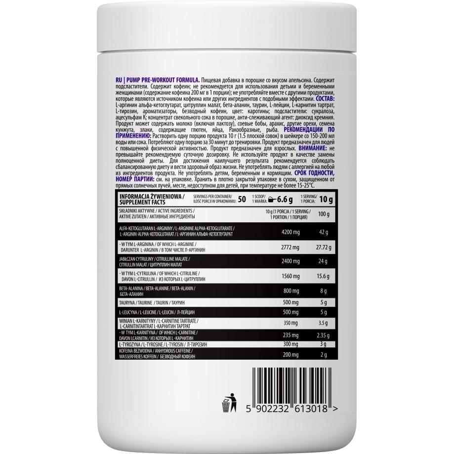 Передтренік OstroVit PUMP Pre-Workout Formula Cherry 500 г - фото 2