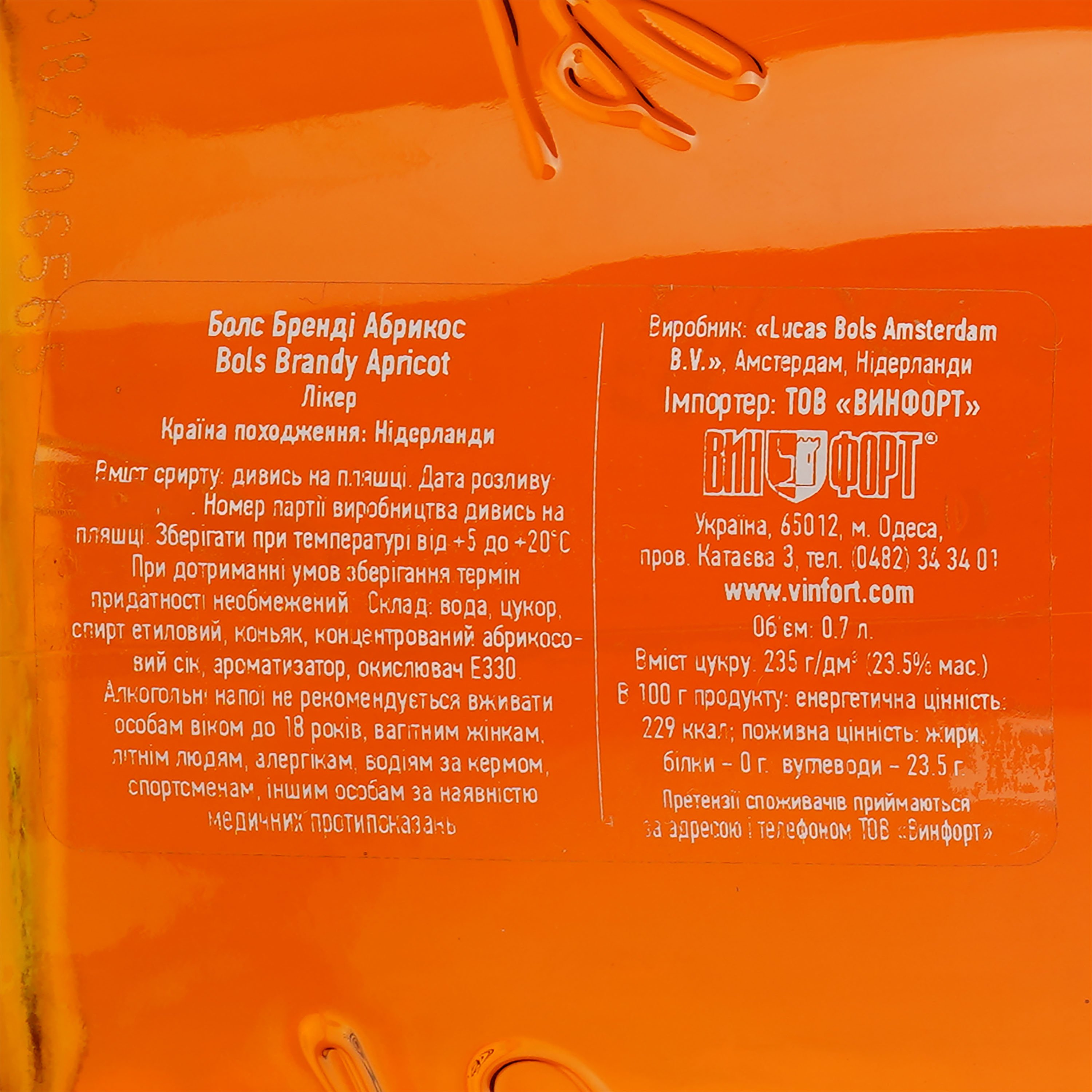 Ликер Bols Apricot Brandy, 24 %, 0,7 л - фото 3