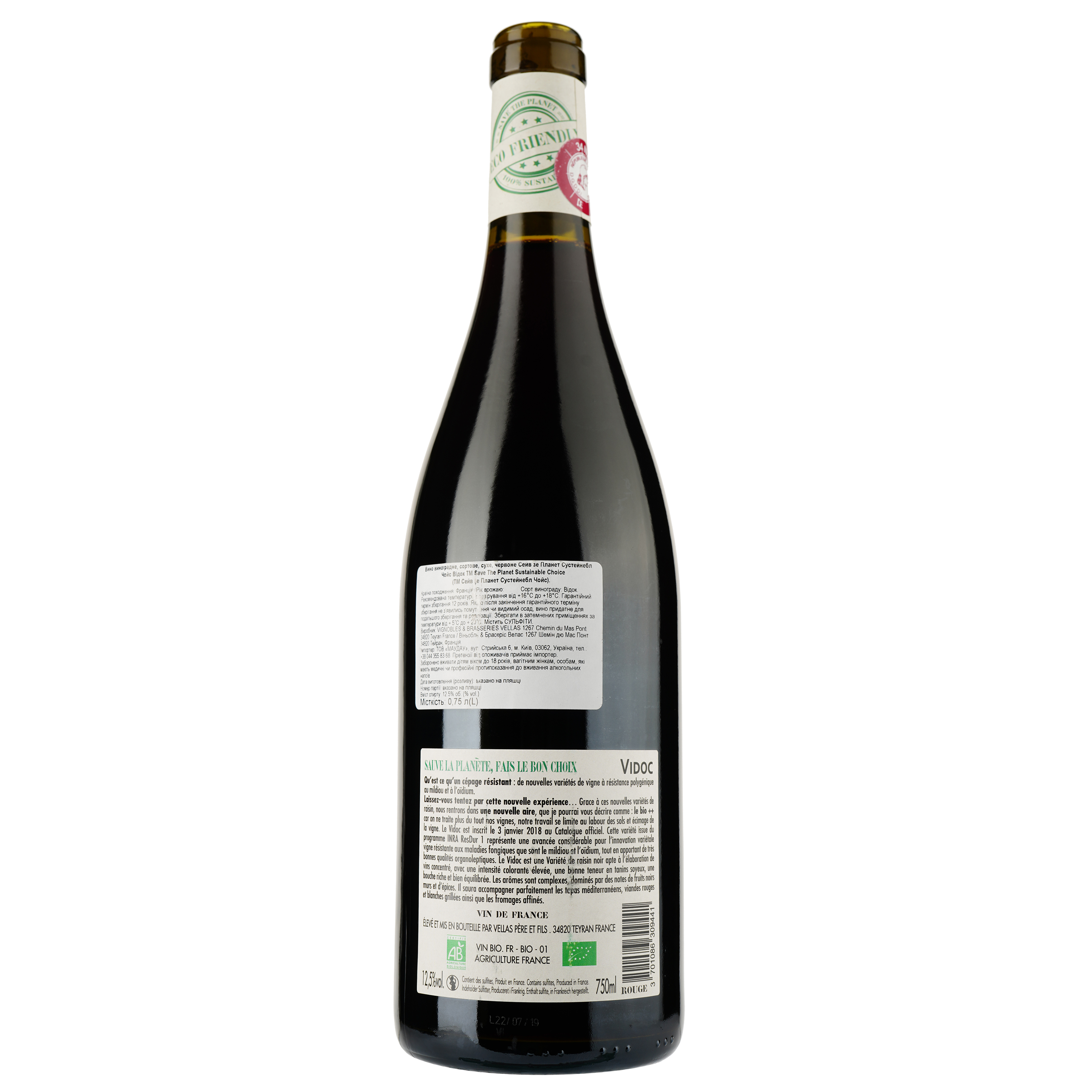 Вино Save The Planet Sustainable Choice Vidoc Vin de France, червоне, сухе, 0.75 л - фото 2