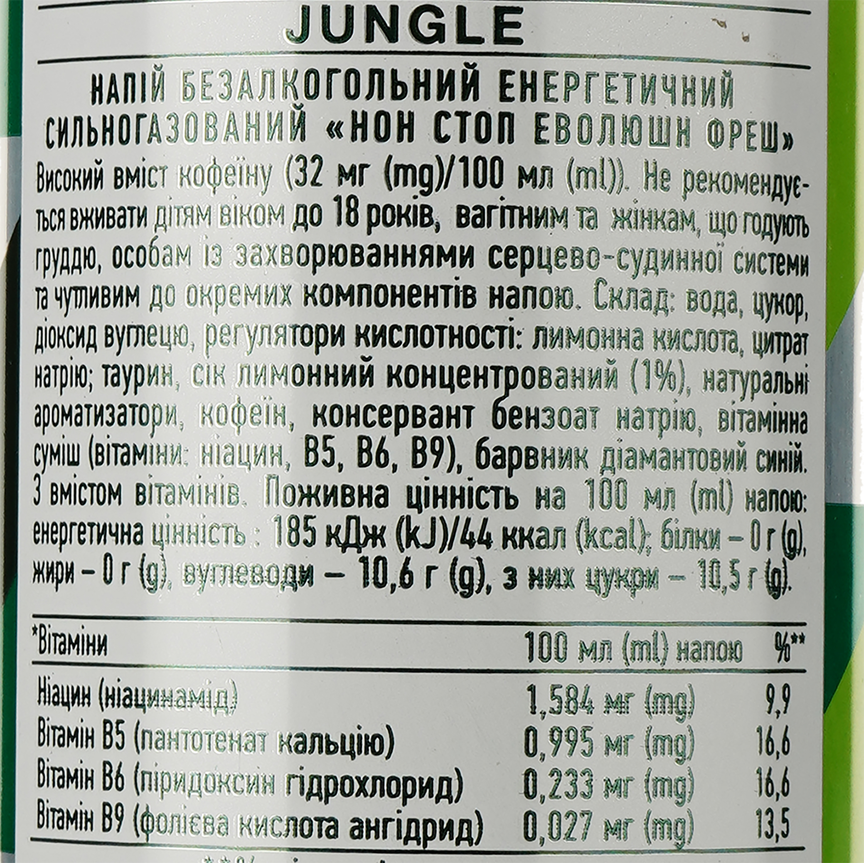 Энергетический безалкогольный напиток Non Stop Jungle 250 мл - фото 3