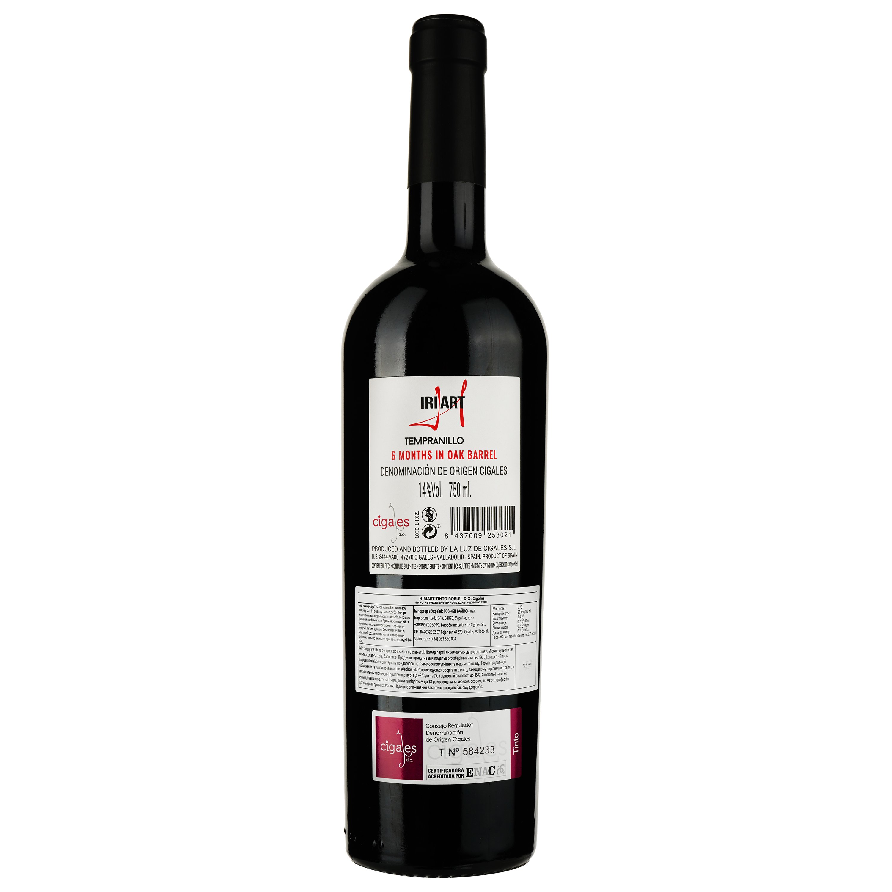 Вино Hiriart Tinto Roble D.O. Cigales червоне сухе 0.75 л - фото 2