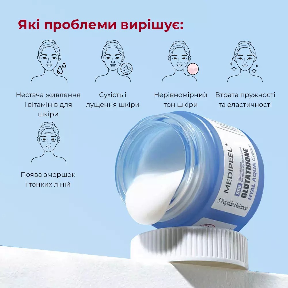 Крем-гель для лица Medi-Peel Glutathione Hyal Aqua Cream увлажняющий витаминный 50 мл - фото 3