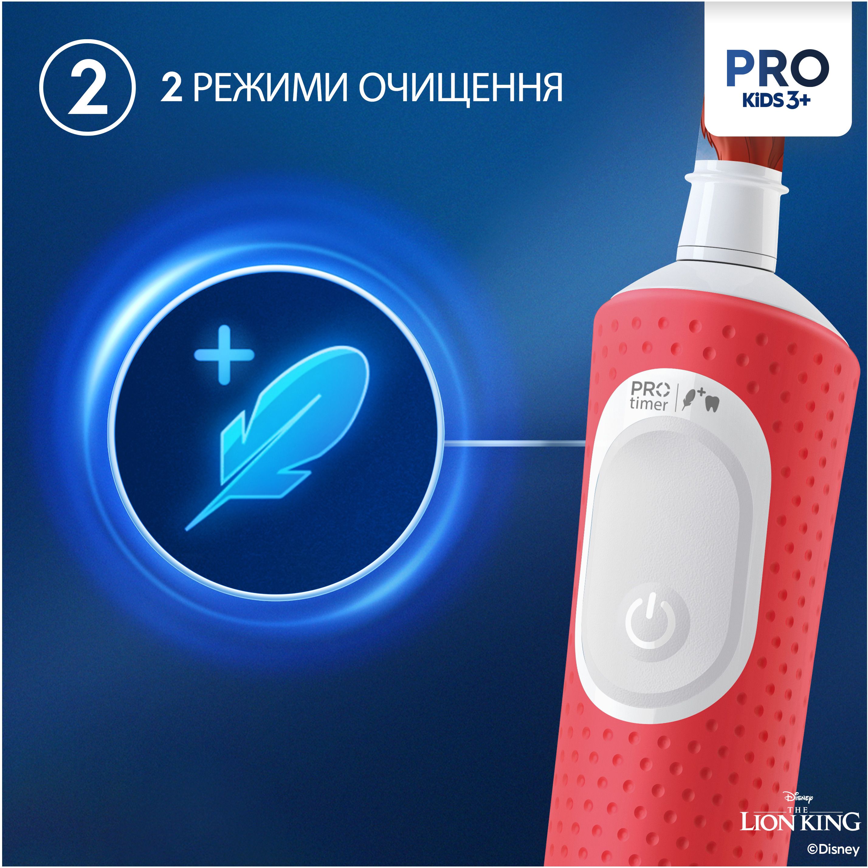 Детская электрическая зубная щетка Oral-B Pro Kids Король Лев с футляром - фото 3