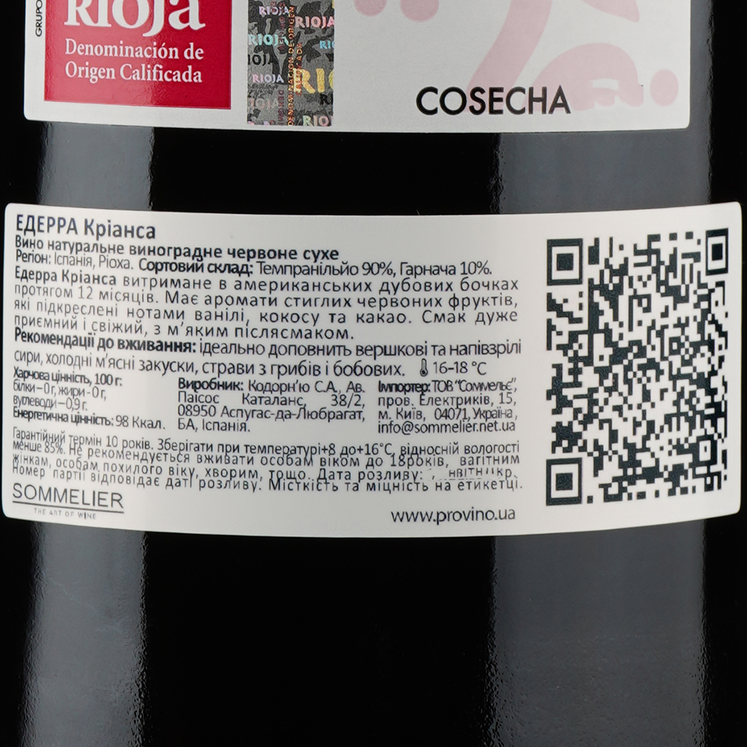 Вино Ederra Crianza Rioja, червоне, сухе, 0,75 л - фото 3