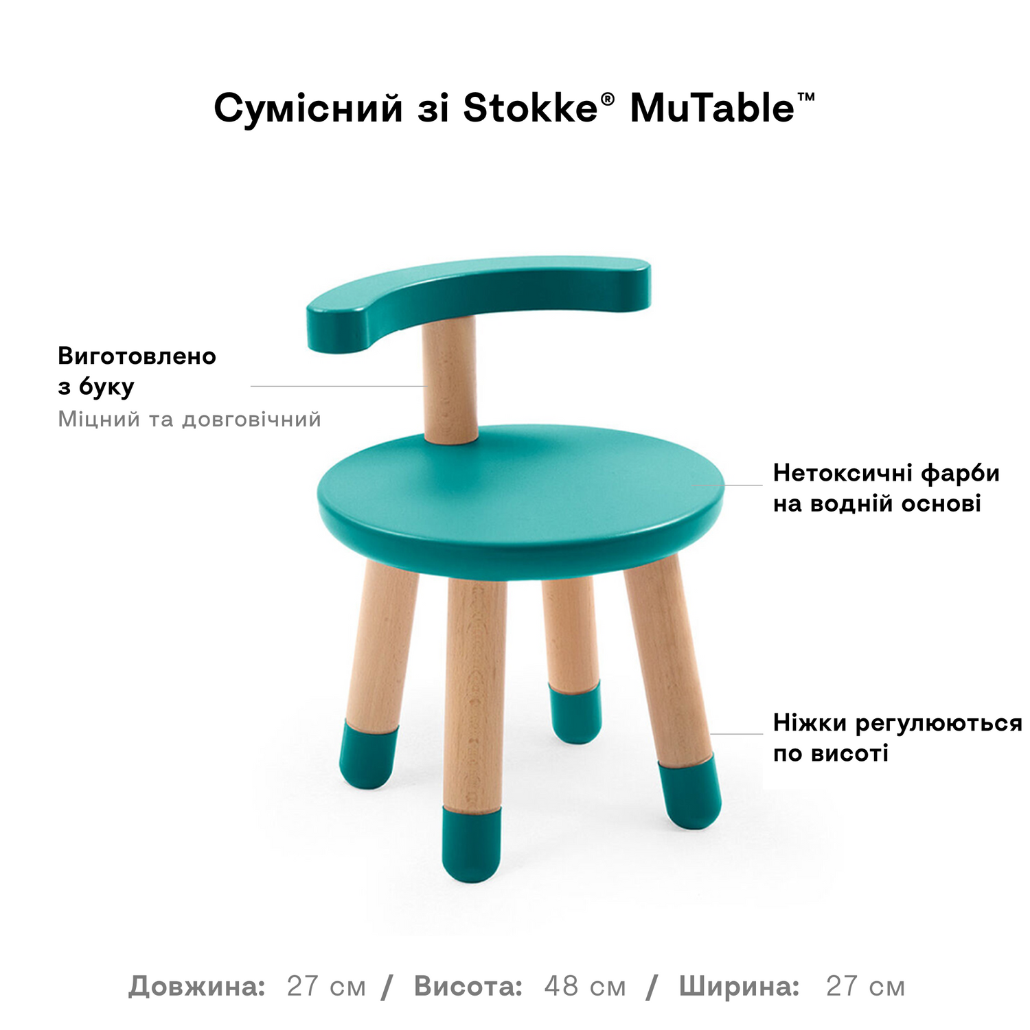 Дитячий стілець Stokke MuTable, бірюзовий (581805) - фото 4