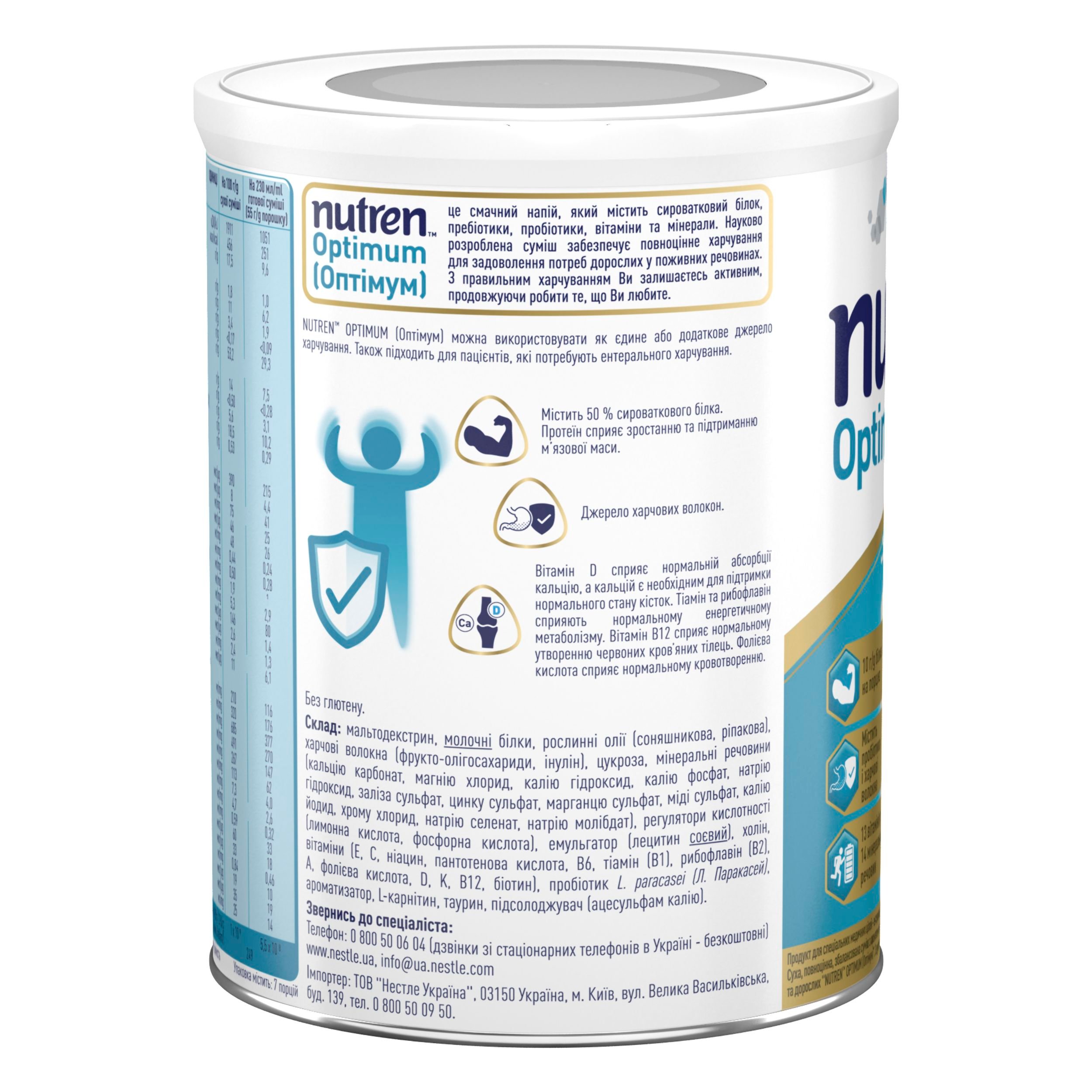 Энтеральное питание Nestle Health Science Nutren Optimum для детей от 4 лет и взрослых с ароматом ванили 400 г - фото 3