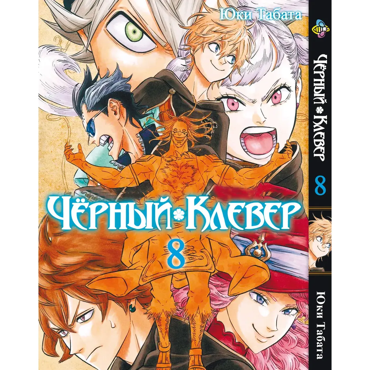 Комплект манги Bee's Print Black Clover Черный Клевер Том 1-10 BP BCSET 01 (1698828543.0) - фото 7