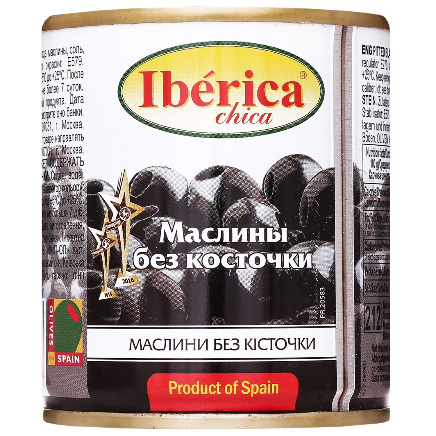 Маслини чорні Iberica Chica без кісточки 200 г (1349) - фото 1