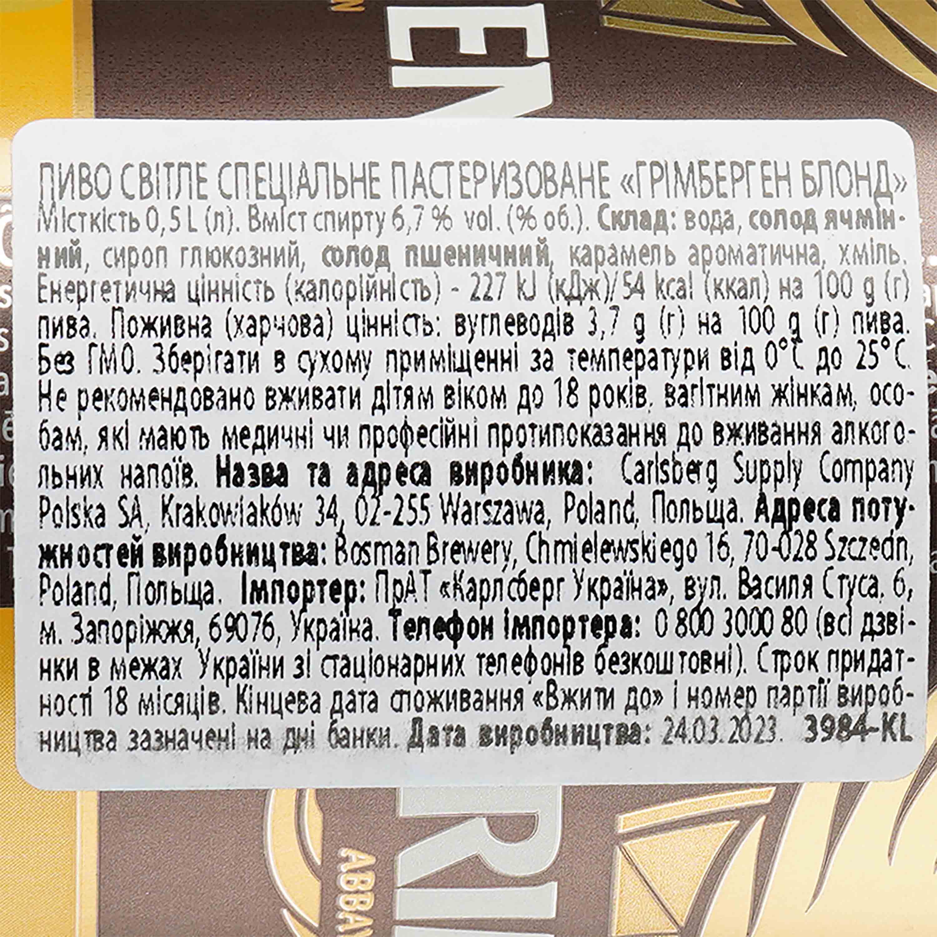 Пиво Grimbergen Blonde, світле, 6,7%, з/б, 0,5 л (797416) - фото 3