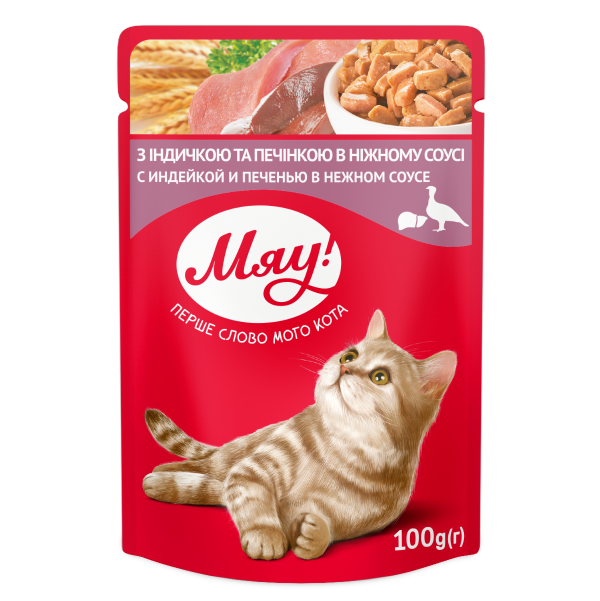 Влажный корм для кошек Мяу, индейка и печень в соусе, 100 г (B2211002) - фото 1