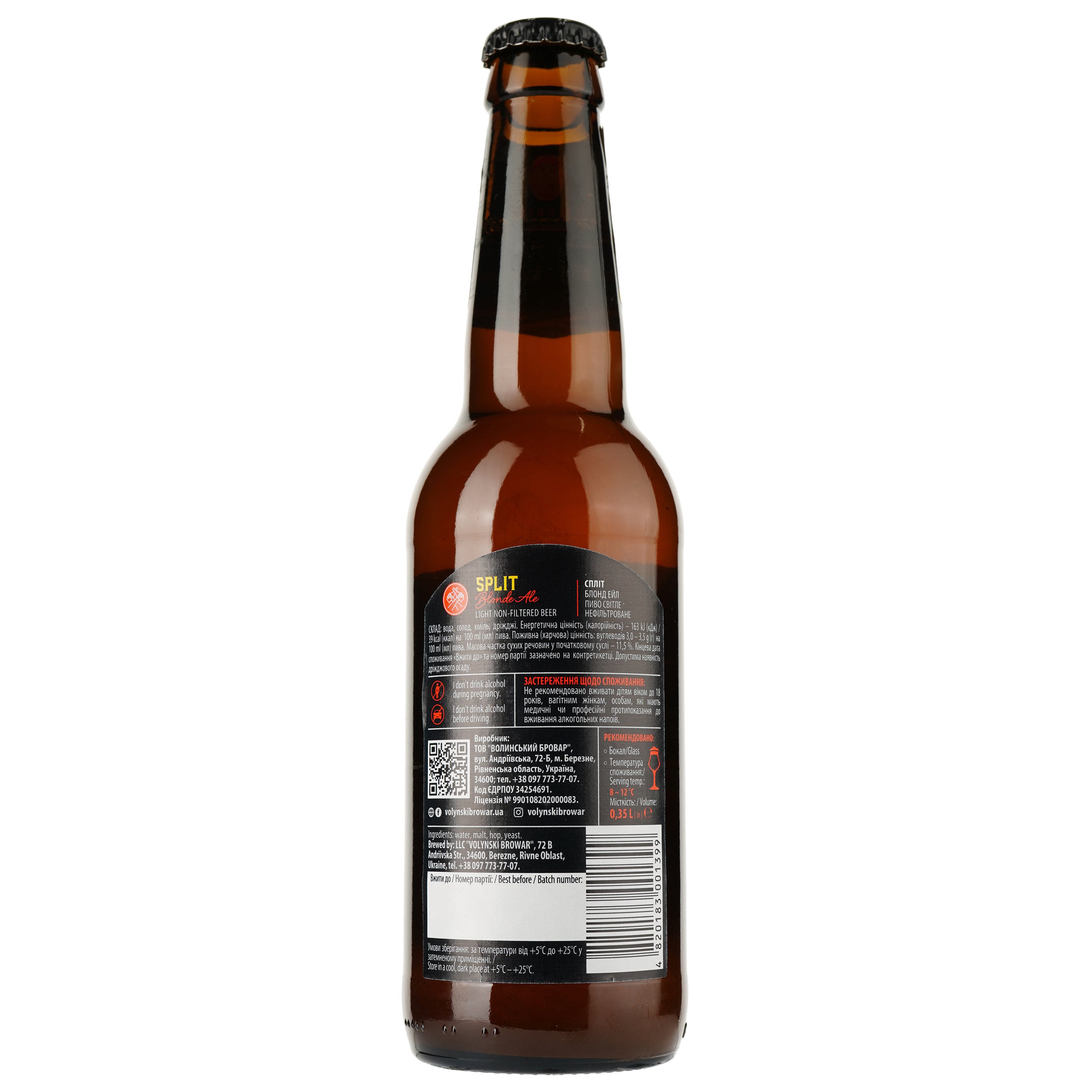 Пиво Volynski Browar Split, світле, нефільтроване, 4%, 0,35 л - фото 2