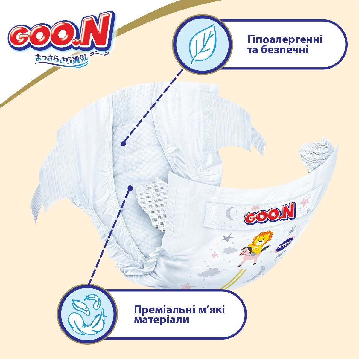 Підгузки на липучках Goo.N Premium Soft 5 (12-20 кг), 80 шт. (2 уп. х 40 шт.) - фото 6