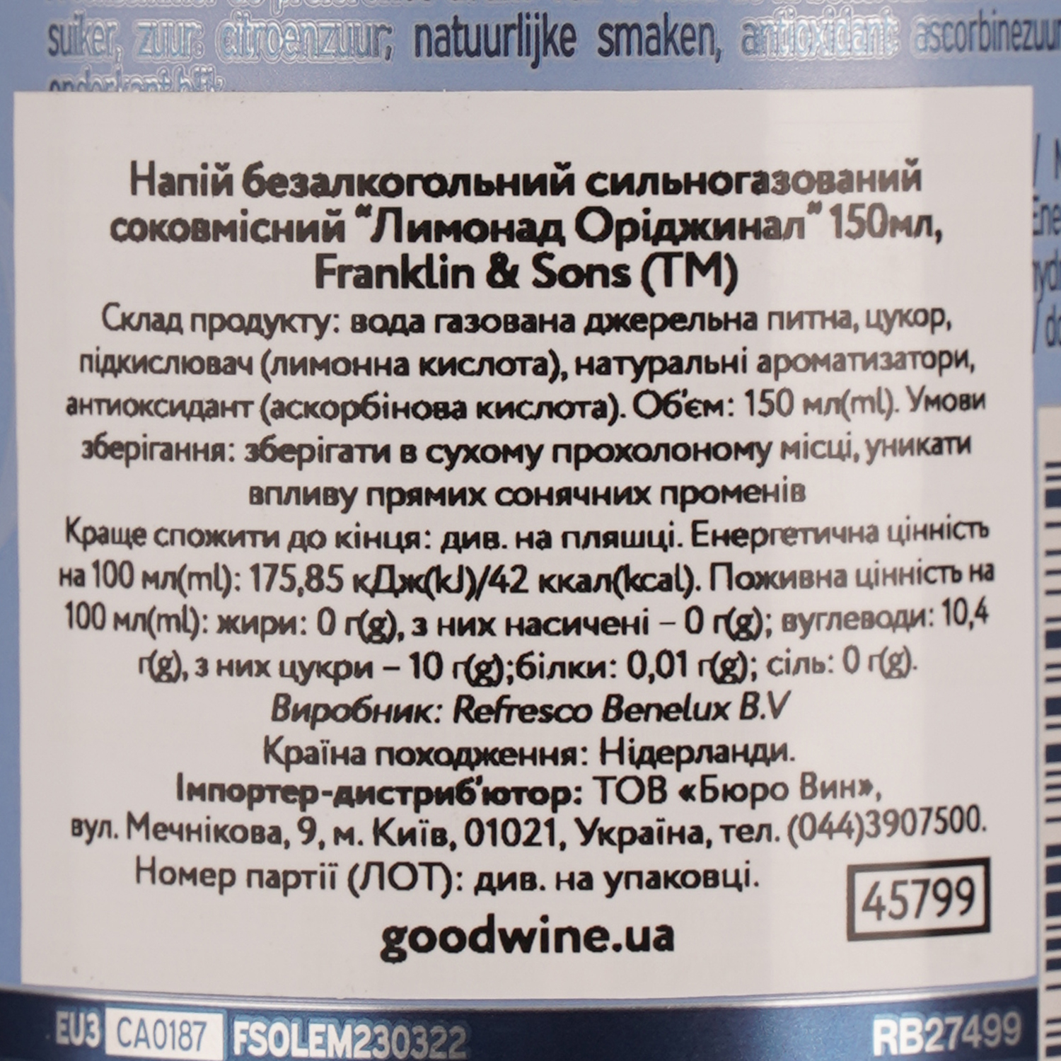 Напиток газированный Franklin & Sons Лимонад Original, 0,15 л - фото 4