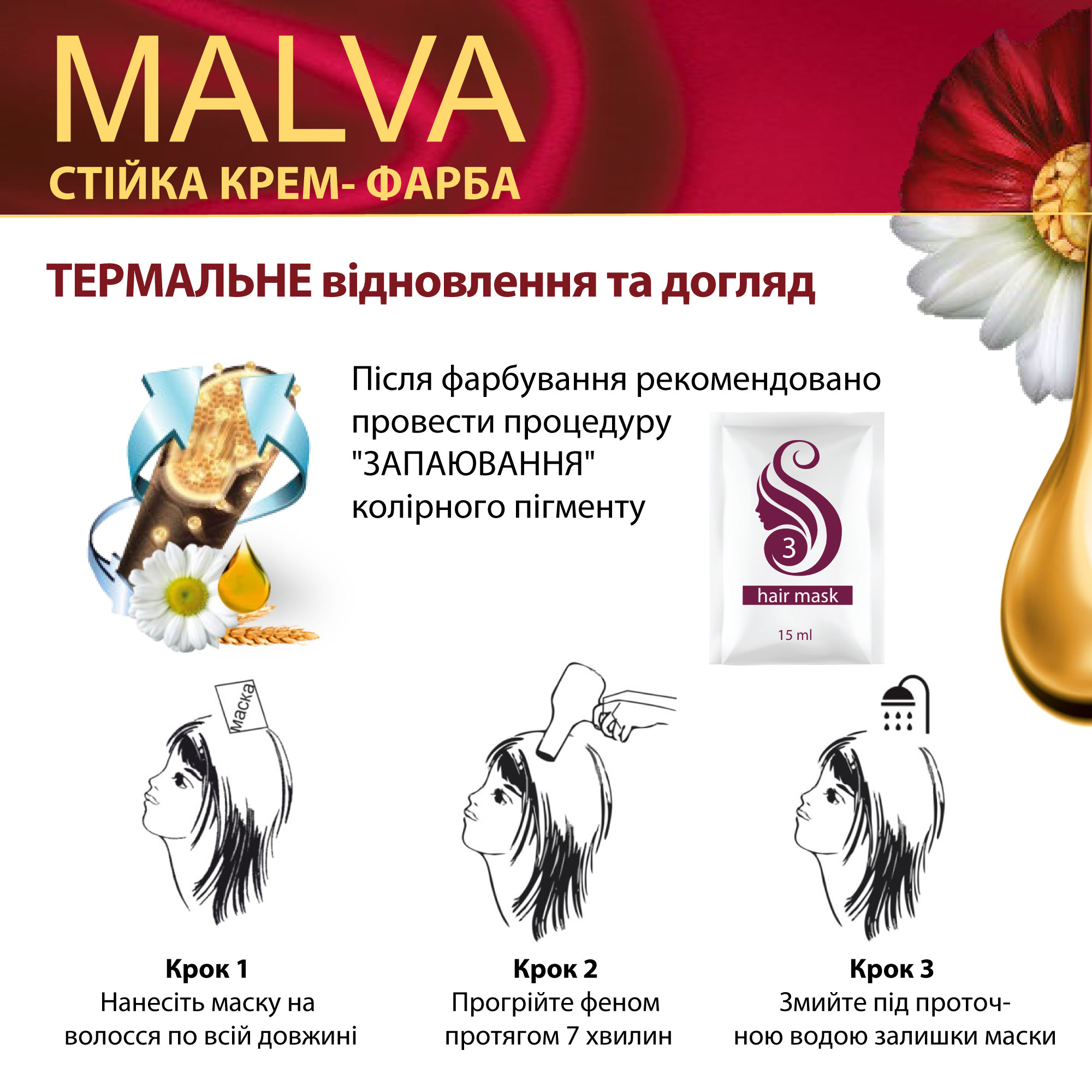 Крем-фарба для волосся Acme Color Malva, відтінок 142 (Чорний шоколад), 95 мл - фото 3