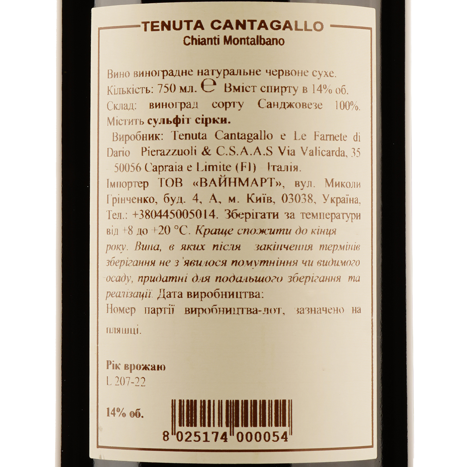 Вино Tenuta Cantagallo Chianti Montalbano, червоне, сухе, 0,75 л - фото 3