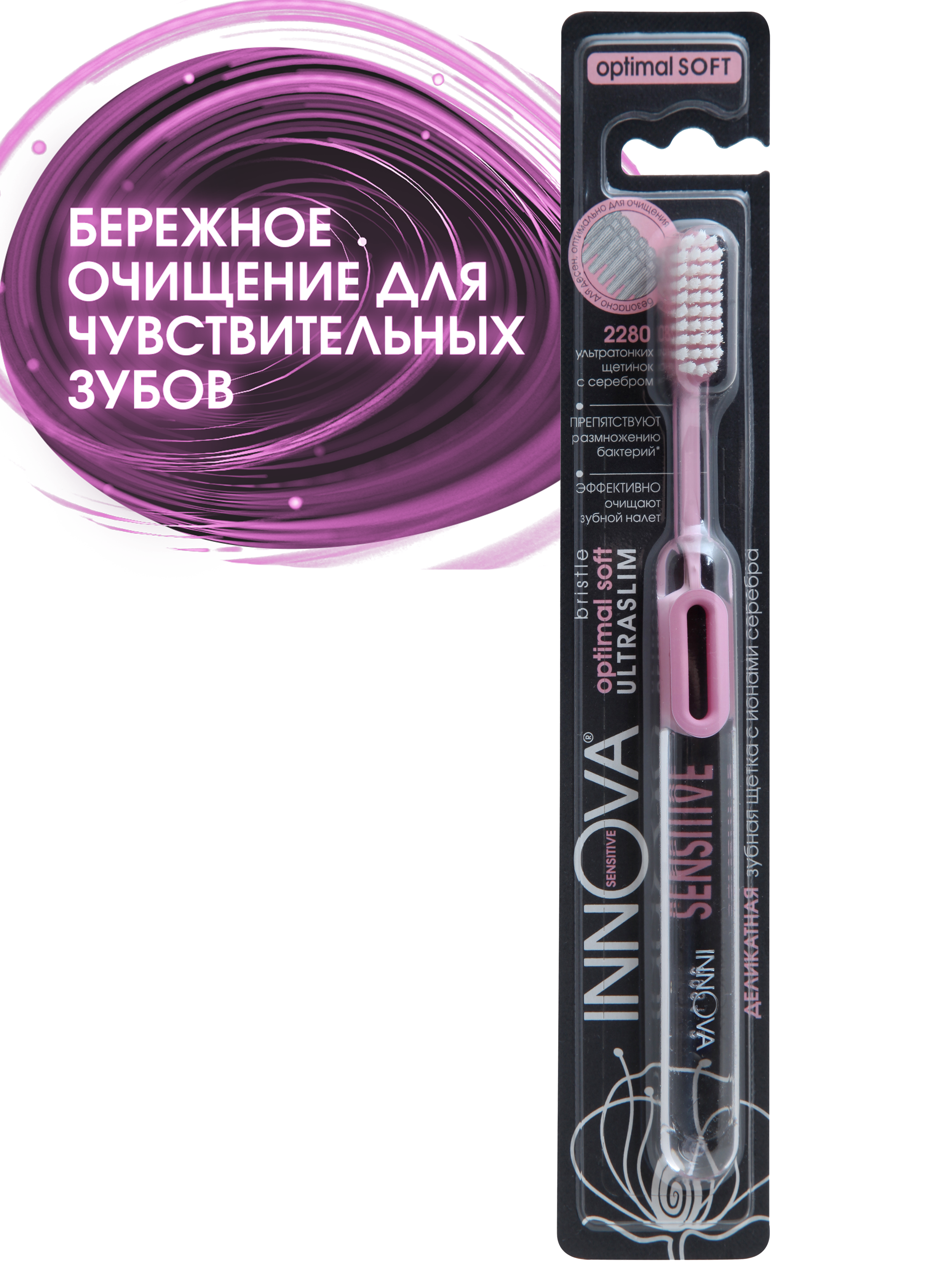 Зубная щетка для чувствительных зубов Splat Innova с ионами серебра, мягкая, розовый - фото 3