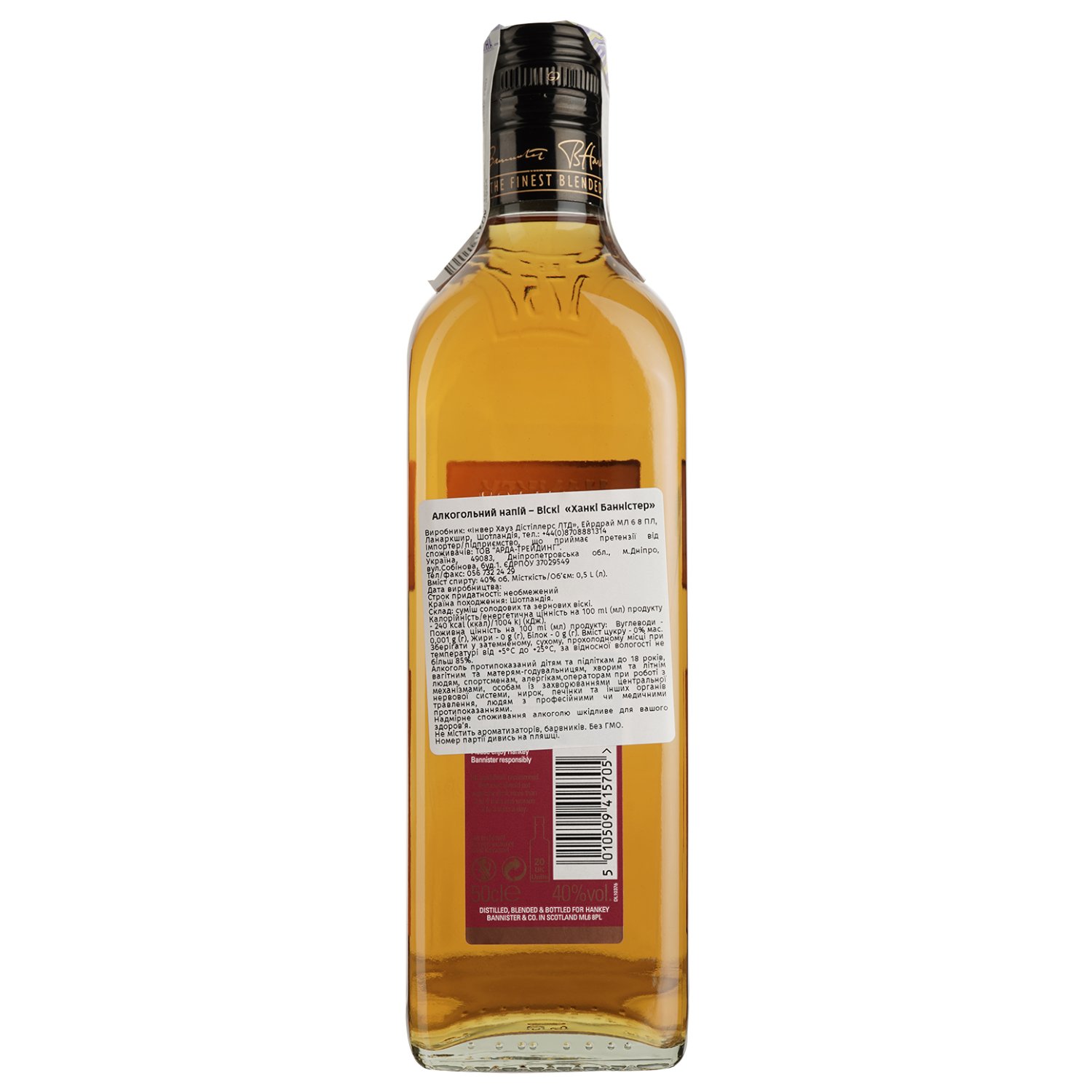Виски Hankey Bannister Original Blended Scotch Whisky, 40%, 0,5 л (163828) - фото 2