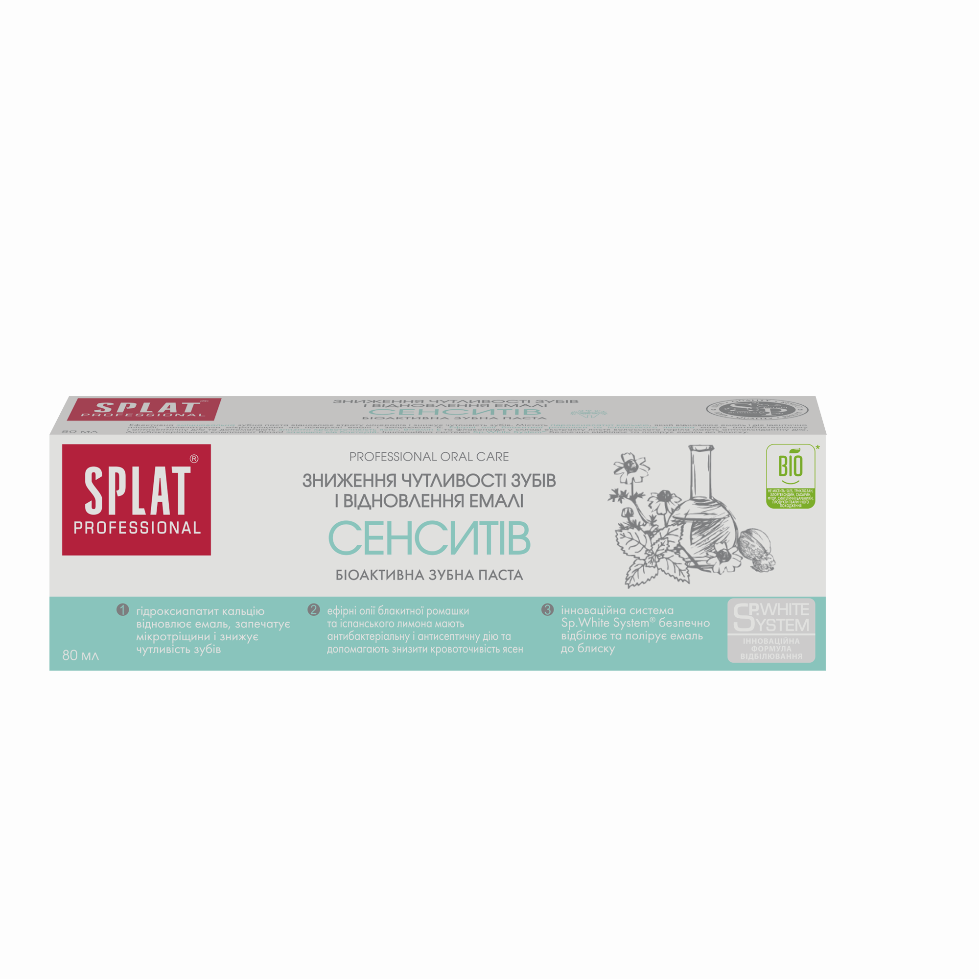 Зубная паста Splat Professional Сенситив 80 мл - фото 2