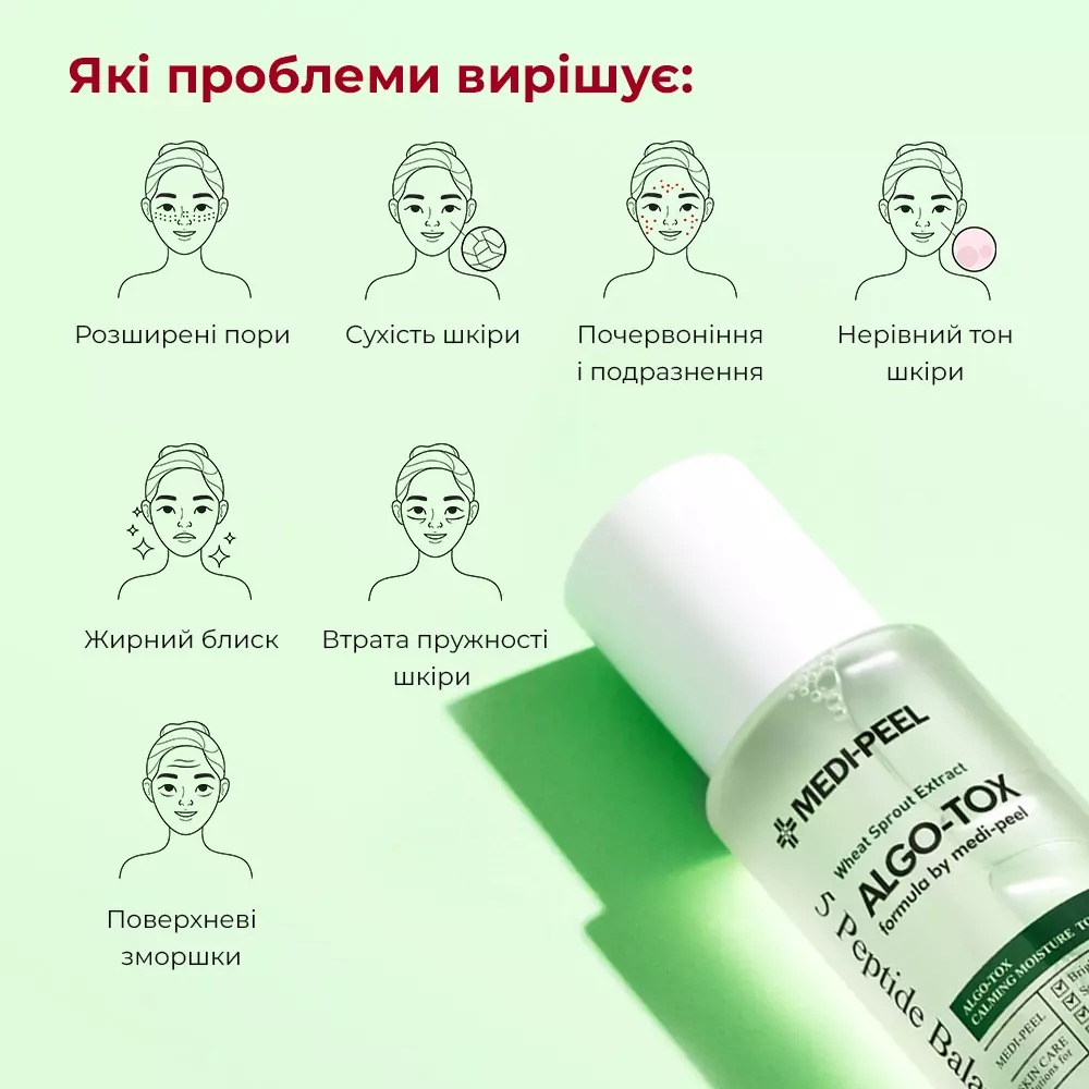 Тонер для обличчя Medi-Peel Algo-Tox Calming Moisture Toner зволожувальний 250 мл - фото 5