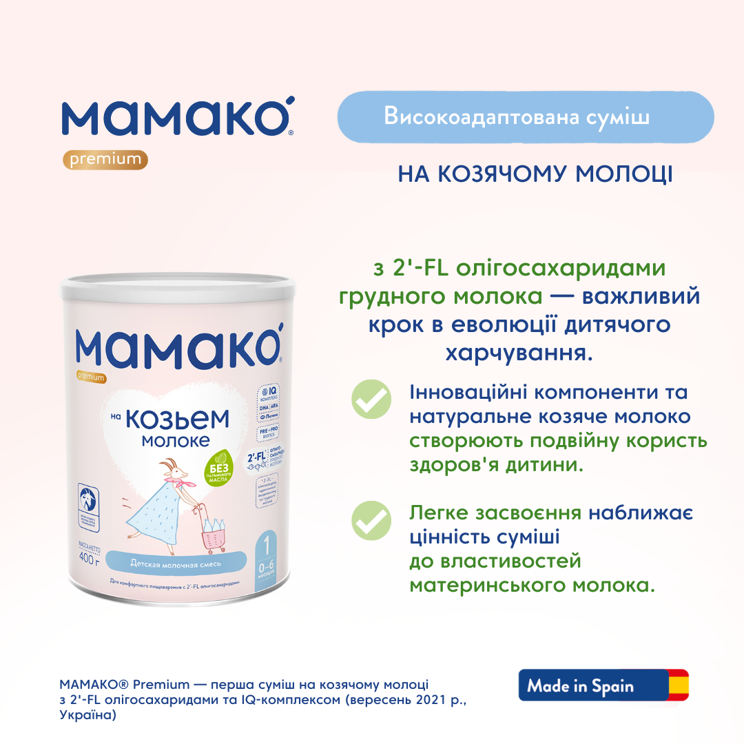 Суха молочна суміш МАМАКО Premium 1, 400 г - фото 7