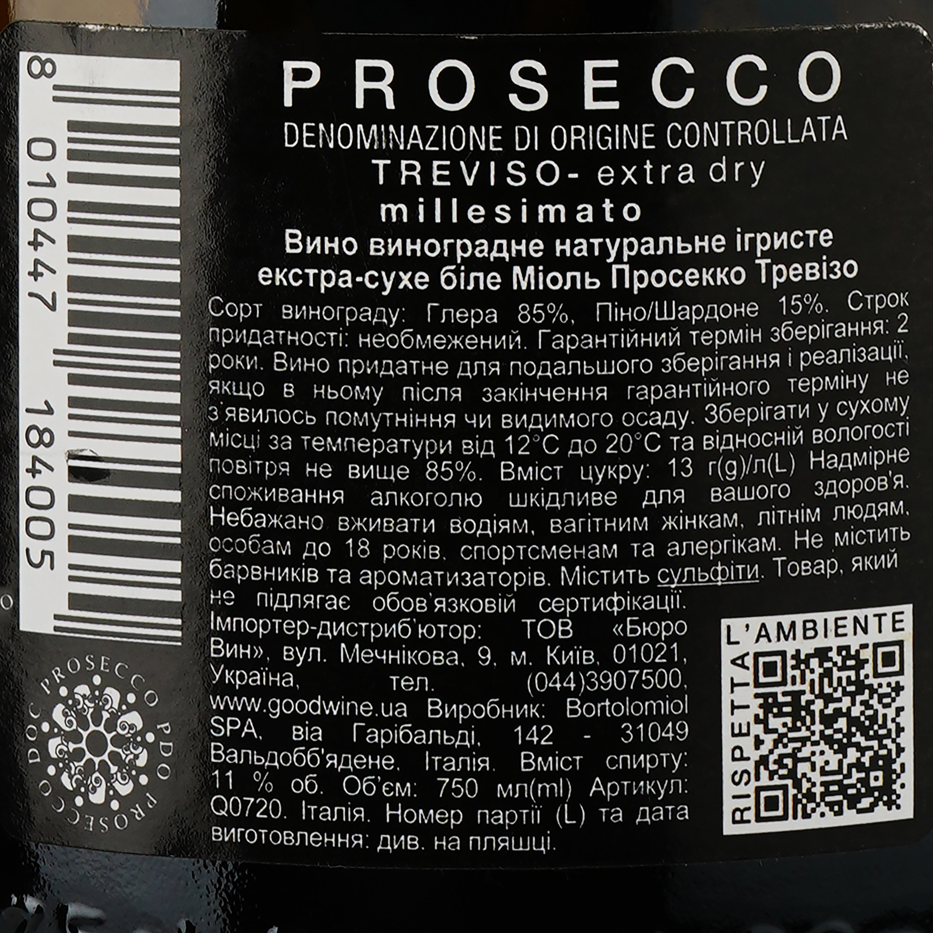 Вино ігристе Bortolomiol Miol Prosecco Treviso Extra-Dry, біле, екстра-сухе, 11%, 0,75 л (Q0720) - фото 3