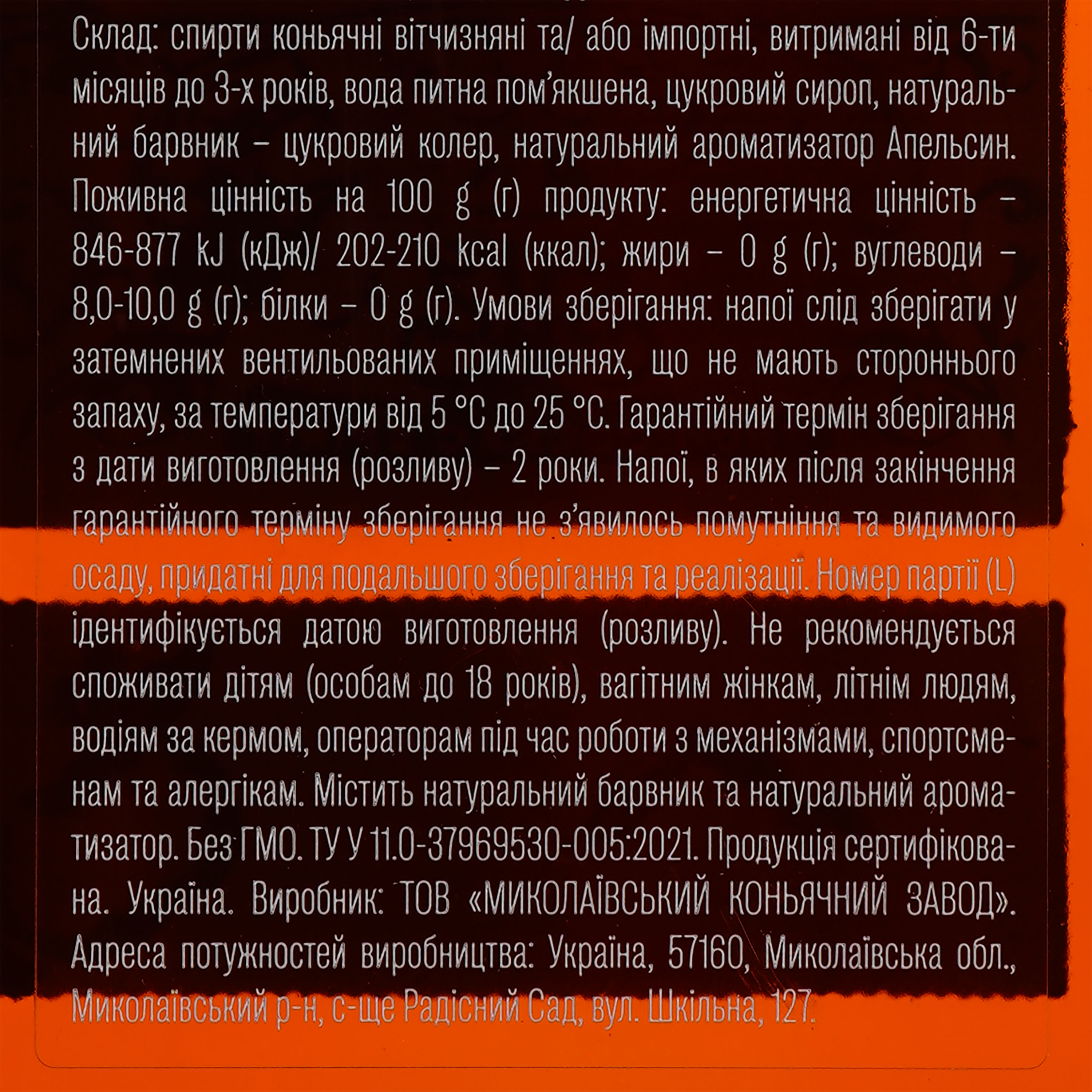 Напиток алкогольный Brandson Orange, 0,5 л - фото 3