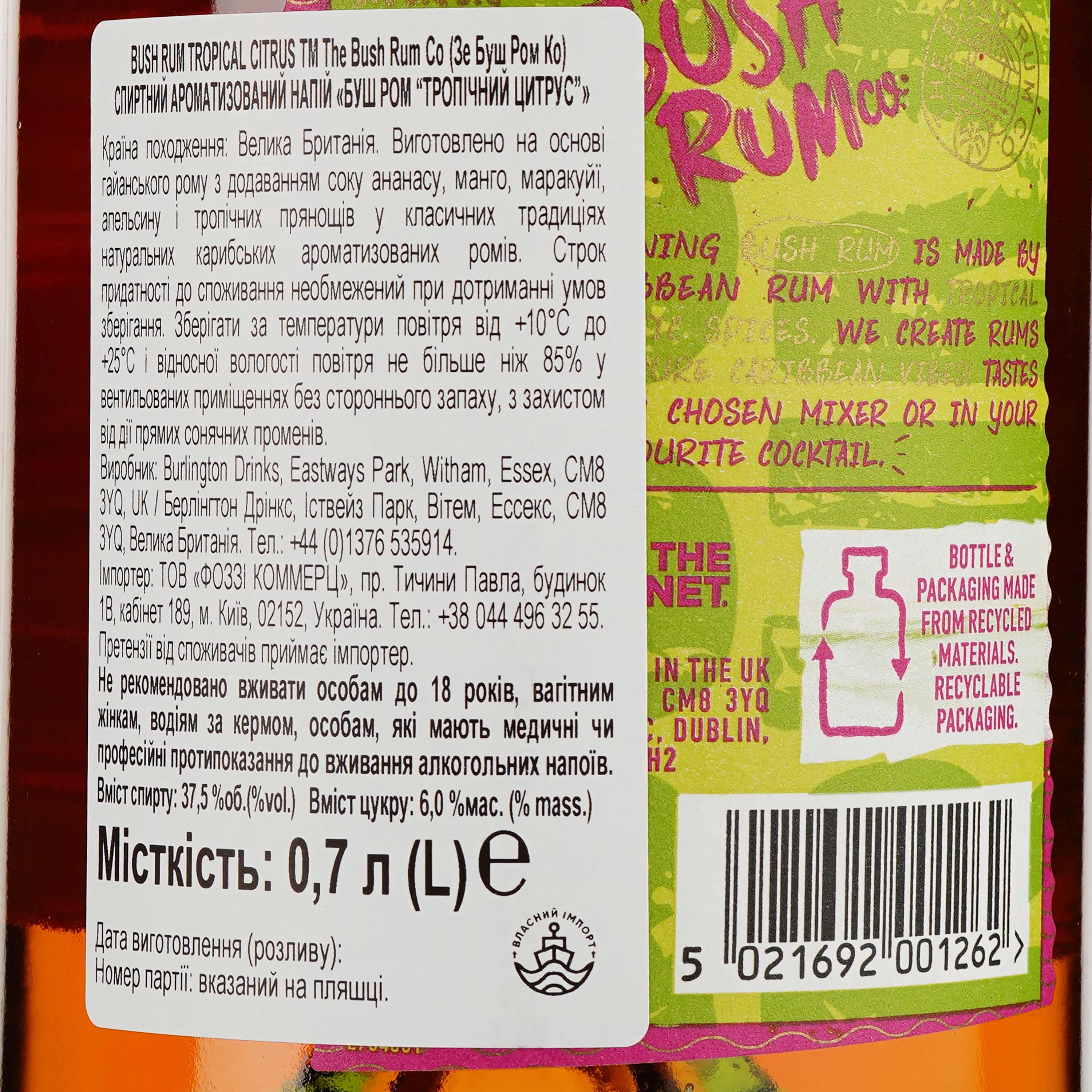 Ром Bush Rum Spiced Tropical Citrus 37.5% 0.7 л - фото 3