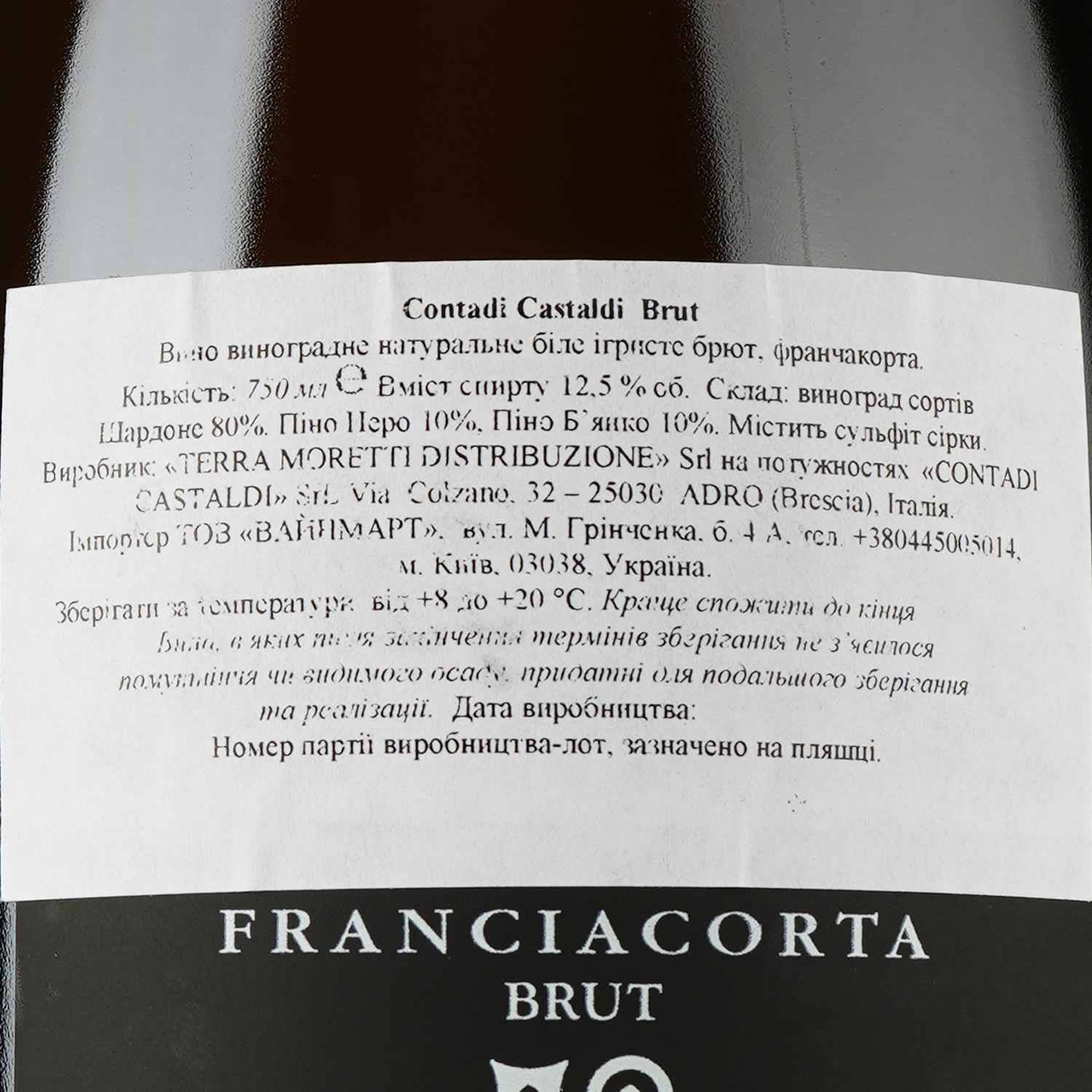 Ігристе вино Contadi Castaldi Franciacorta Brut, біле, сухе, 0,75 л - фото 3