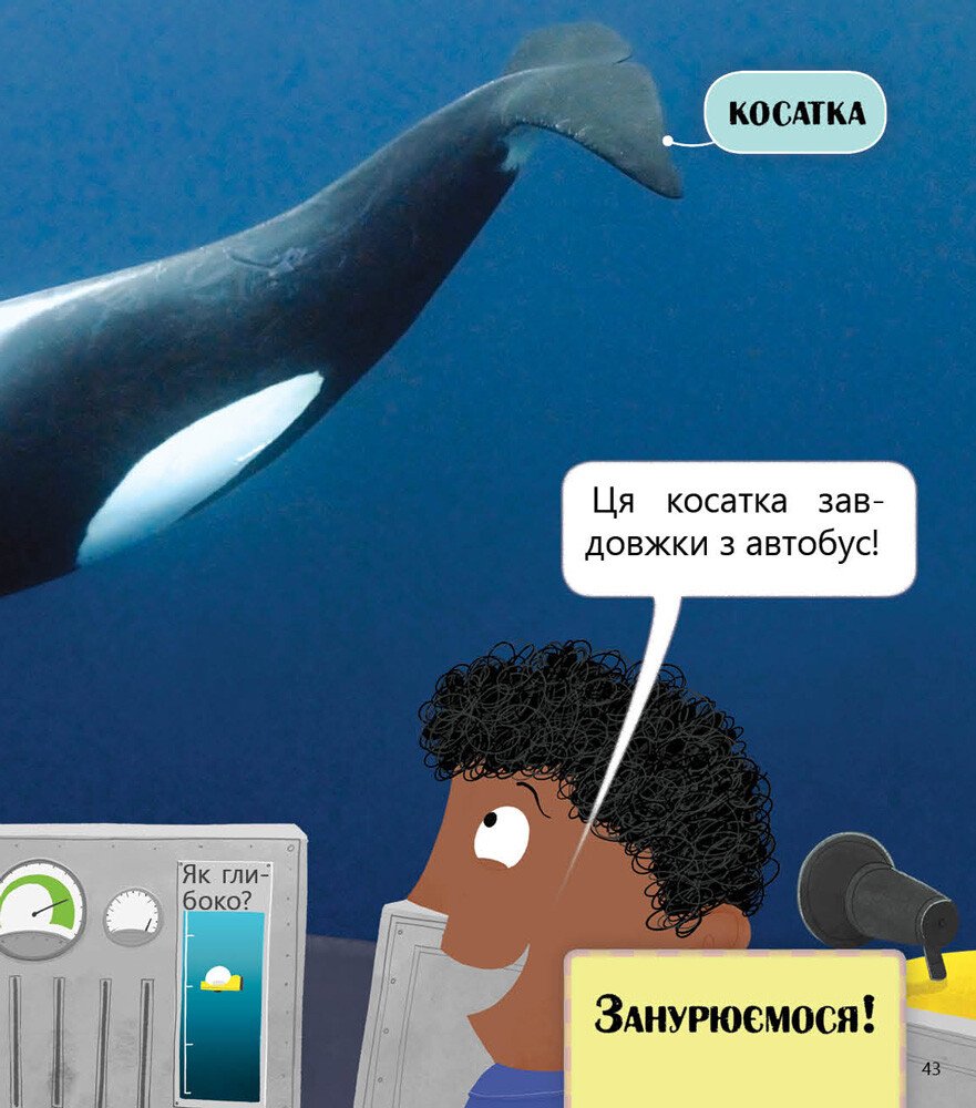 Перше читання Non Fiction Ранок Космос, повітря, вода і не тільки... Рівень 2 - Роб Олкрафт (С850002У) - фото 7