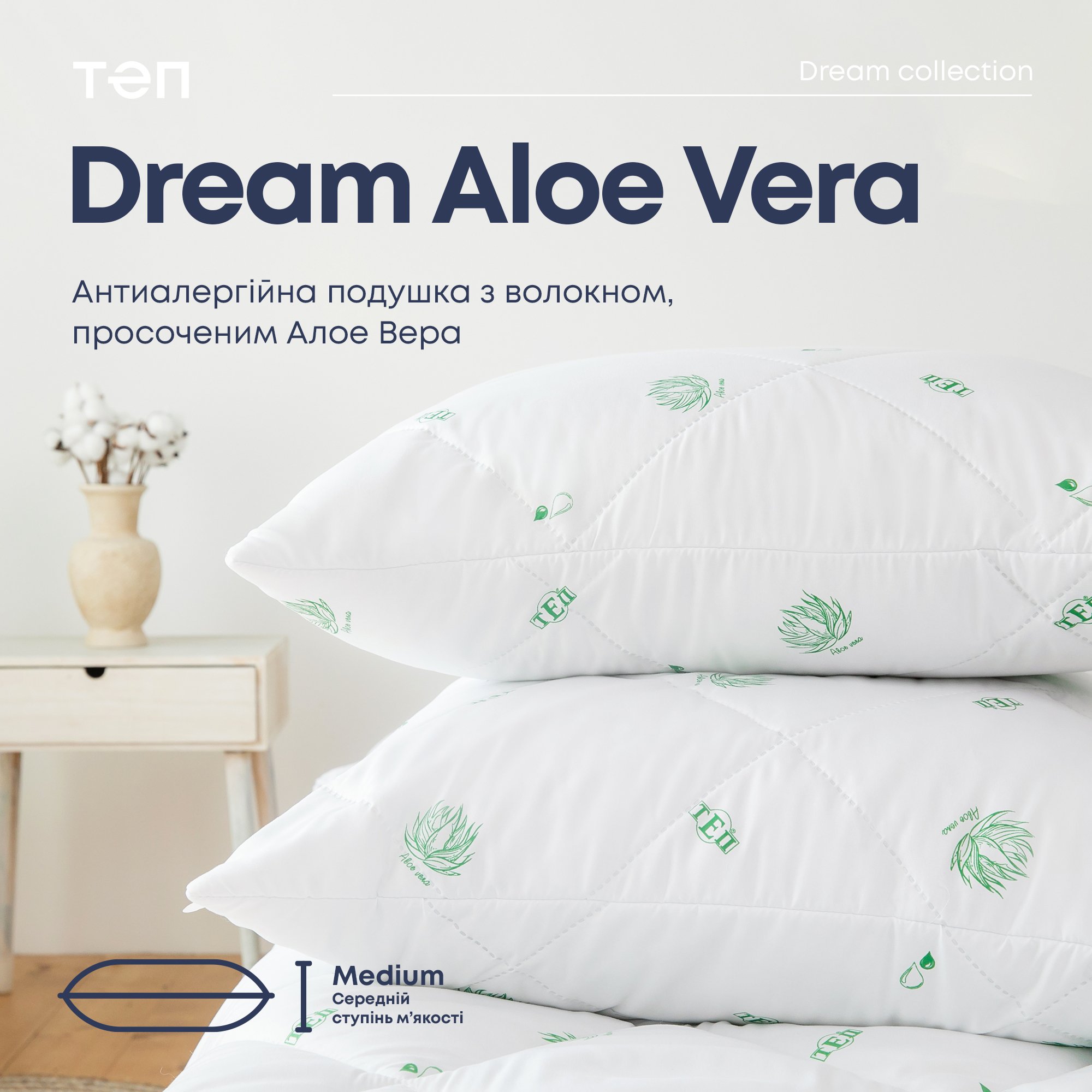 Подушка ТЕП Dream Collection Aloe Vera 50х70 см белая (3-00961_00000) - фото 7