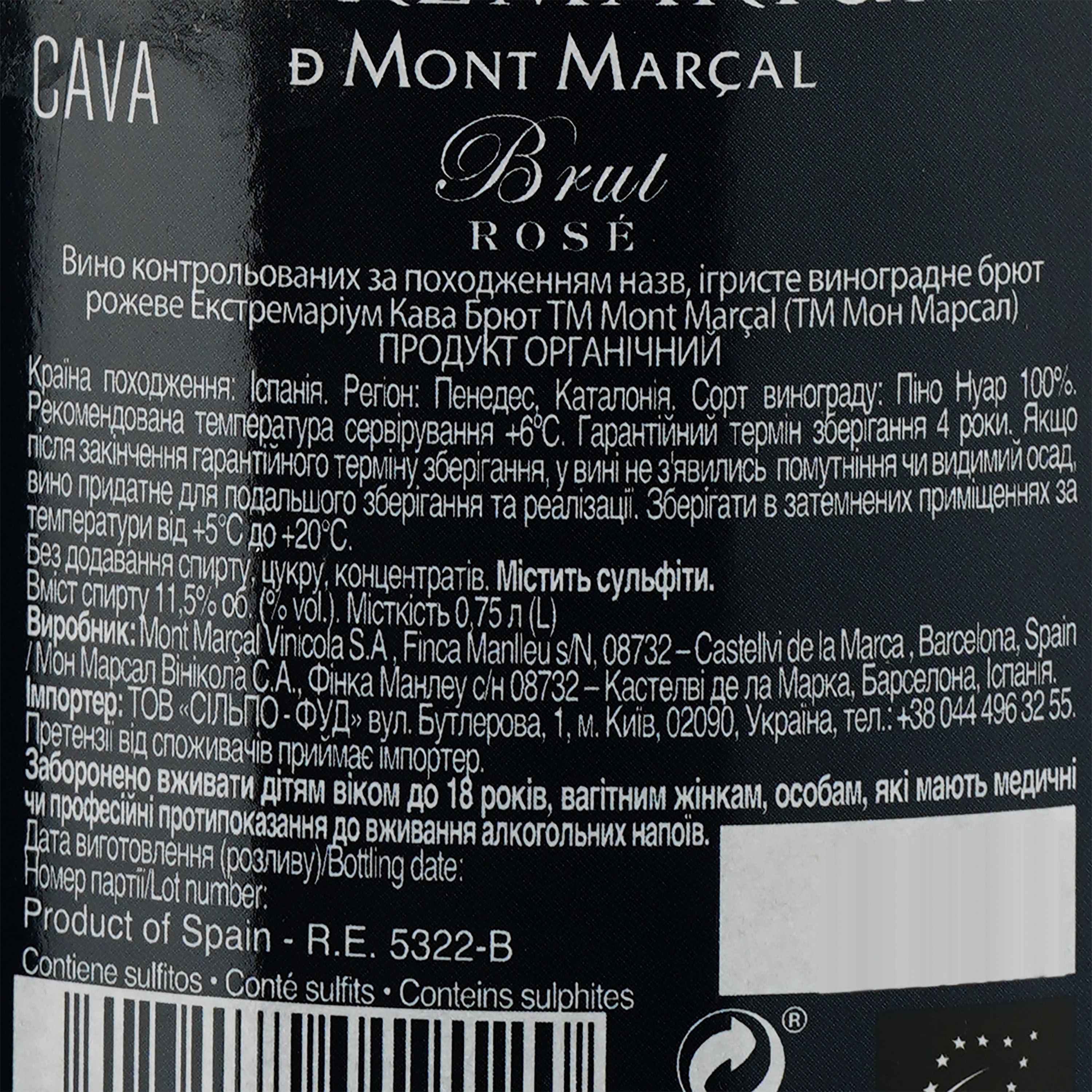 Вино ігристе Mont Marcal Cava Extremarium Brut Reserva Rose, рожеве, брют, DO, 11,5%, 0,75 л (566988) - фото 3