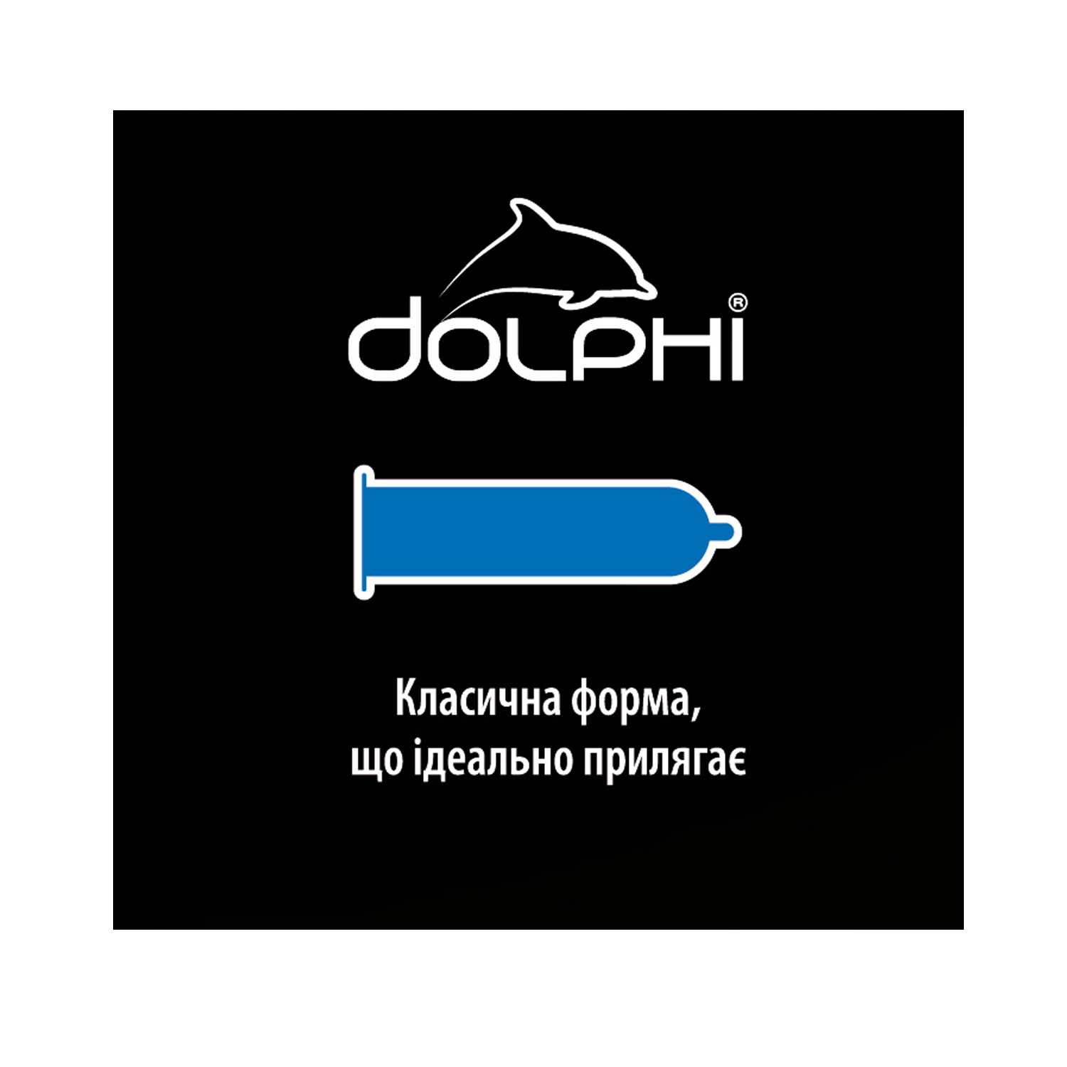 Презервативы Dolphi Классические 48 шт. - фото 2