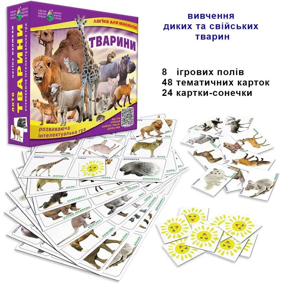 Настільна гра Київська фабрика іграшок Лото Тварини - фото 2