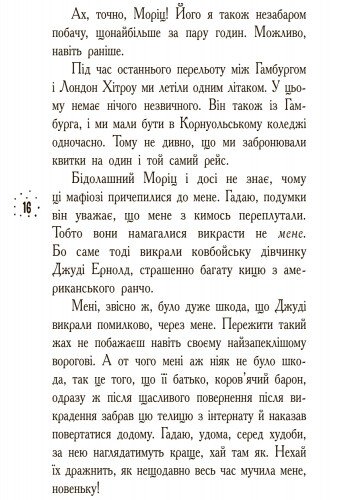 Корнуольський коледж. Кому може довіритися Кара Вінтер? - Аніка Харпер (Ч708002У) - фото 7