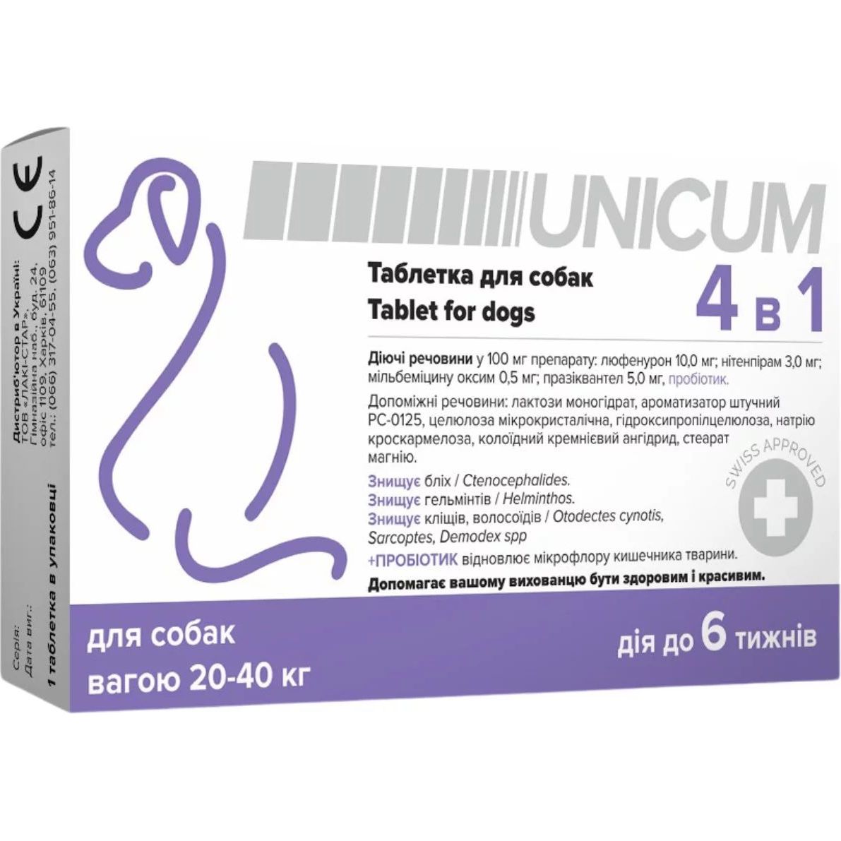 Таблетка для собак Unicum 4 в 1 от блох, клещей, гильминтов, с пробиотиком 20-40 кг - фото 1