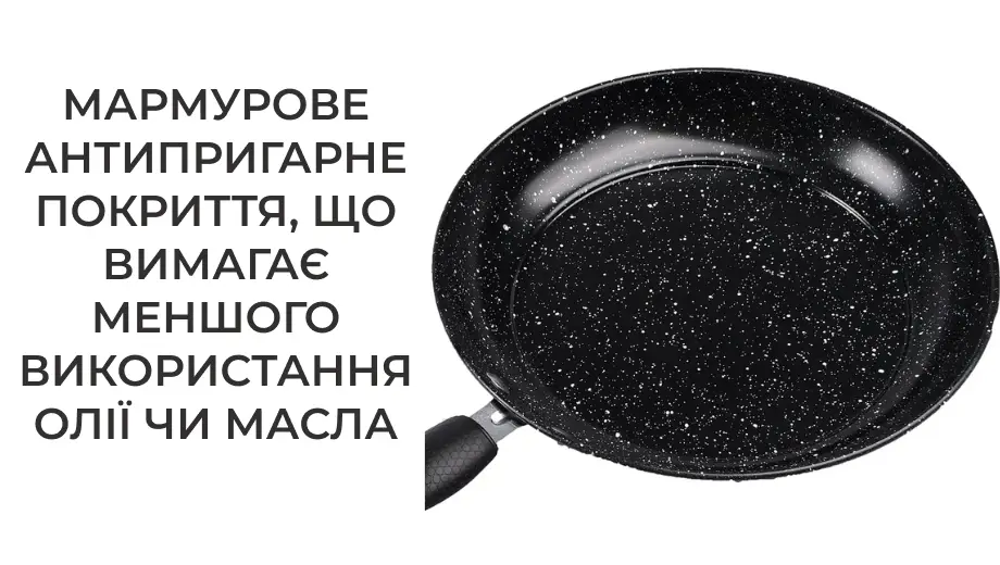 Сковорода Supretto з мармуровим покриттям без кришки чорна (83960001) - фото 5