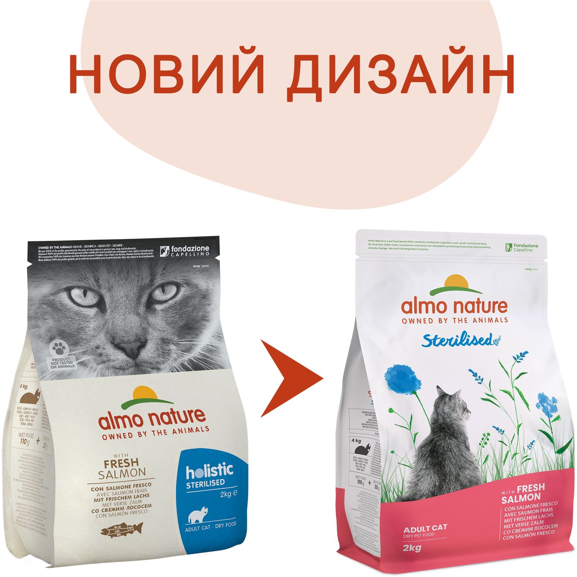 Сухой корм для взрослых стерилизованных кошек Almo Nature Holistic Cat со свежим лососем 2 кг (671) - фото 2