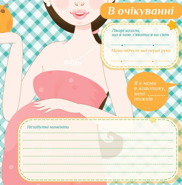 Фотоальбом EVG 20sheet Baby collage, 20 аркушів, українська мова, 32х32 см, рожевий (20sheet Baby collage Pink w/box) - фото 5