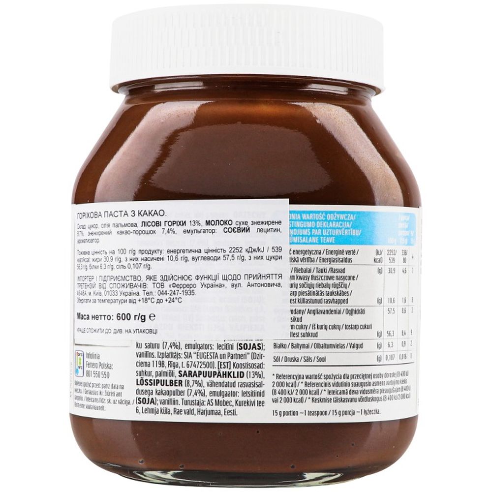 Паста Nutella горіхова з какао 600 г (934834) - фото 3