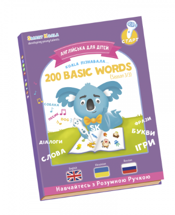 Интерактивная обучающая книга Smart Koala 200 первых слов, сезон 3 (SKB200BWS3) - фото 3