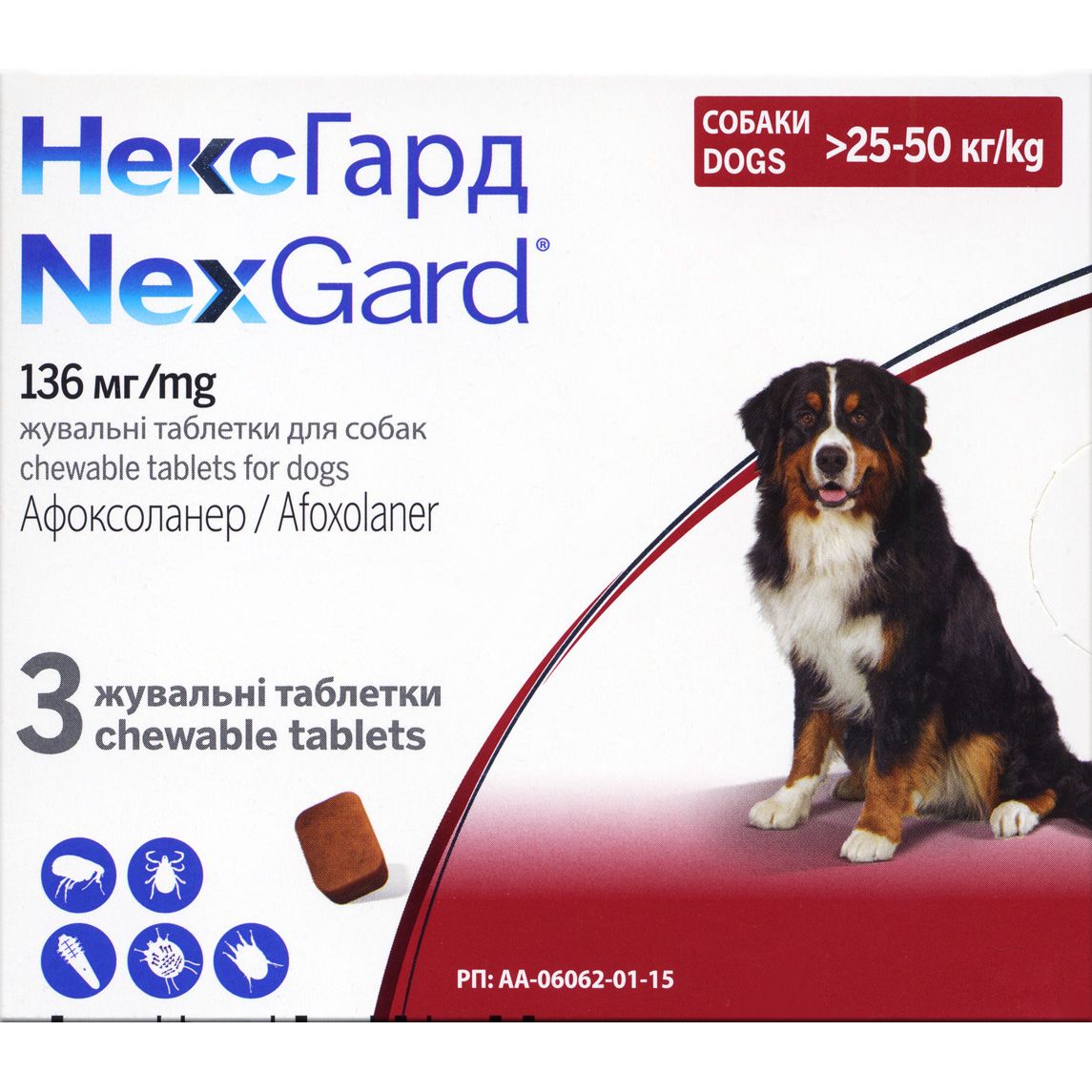 Жевательные таблетки для собак Boehringer Ingelheim NexGard 25-50 кг 3 шт. (159902) - фото 1