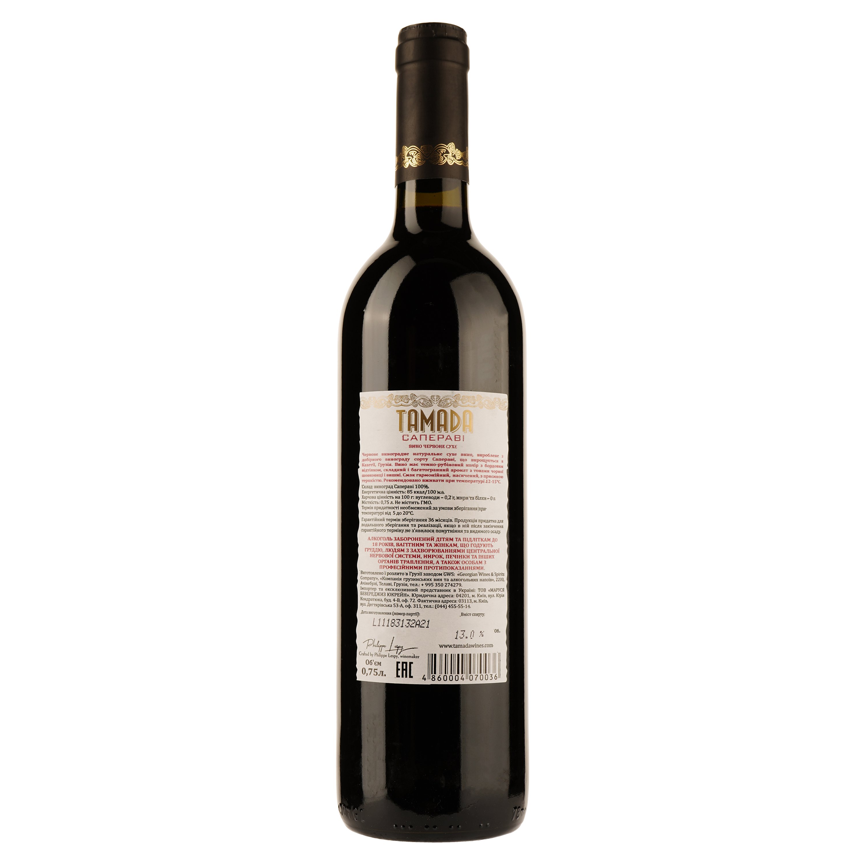 Вино Tamada Saperavi, червоне, сухе, 13%, 0,75 л - фото 2