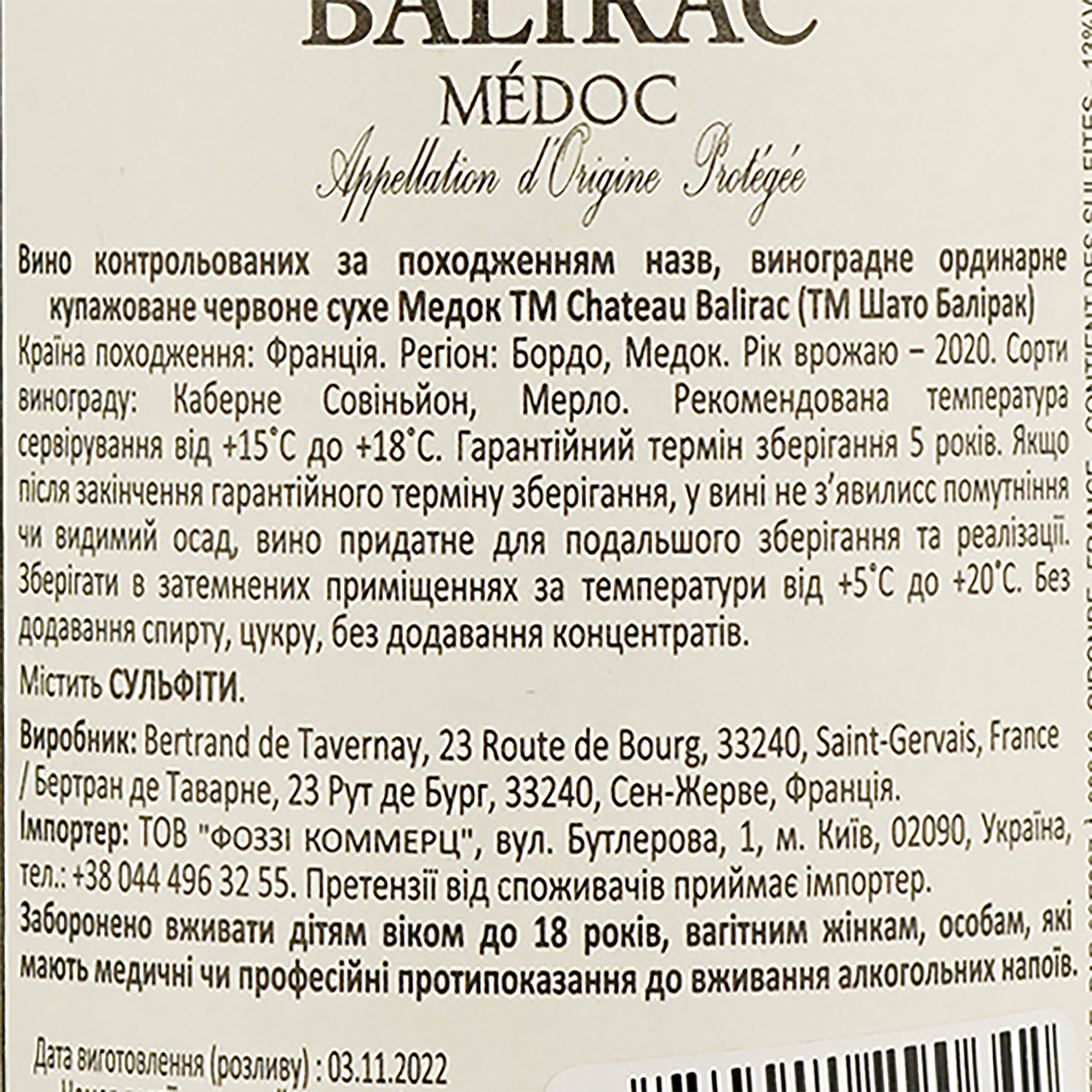 Вино Chateau Balirac Medoc красное сухое, 0,75 л, 13% (795861) - фото 3