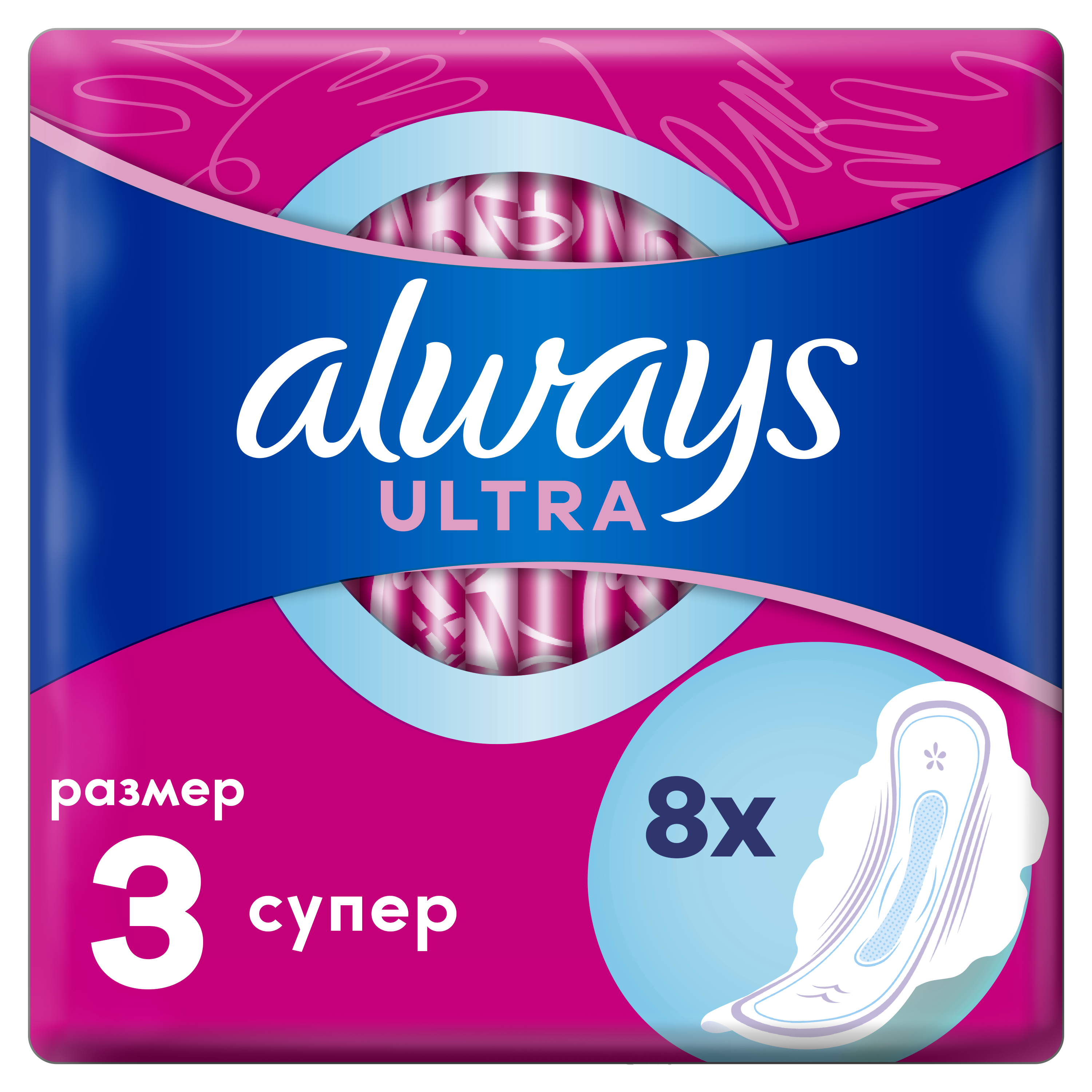 Прокладки гигиенические Always Ultra Super Plus, 8 шт. - фото 1