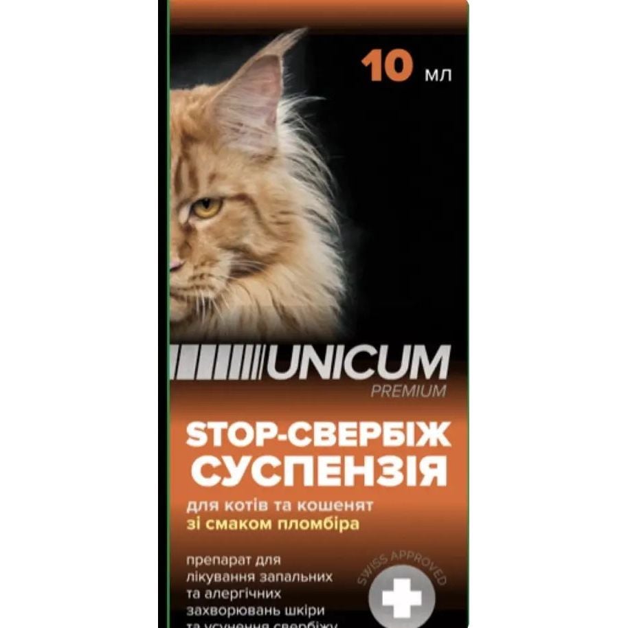 Суспензія Unicum Sтор свербіж зі смаком пломбіру для котів та кошенят, 10 мл - фото 1