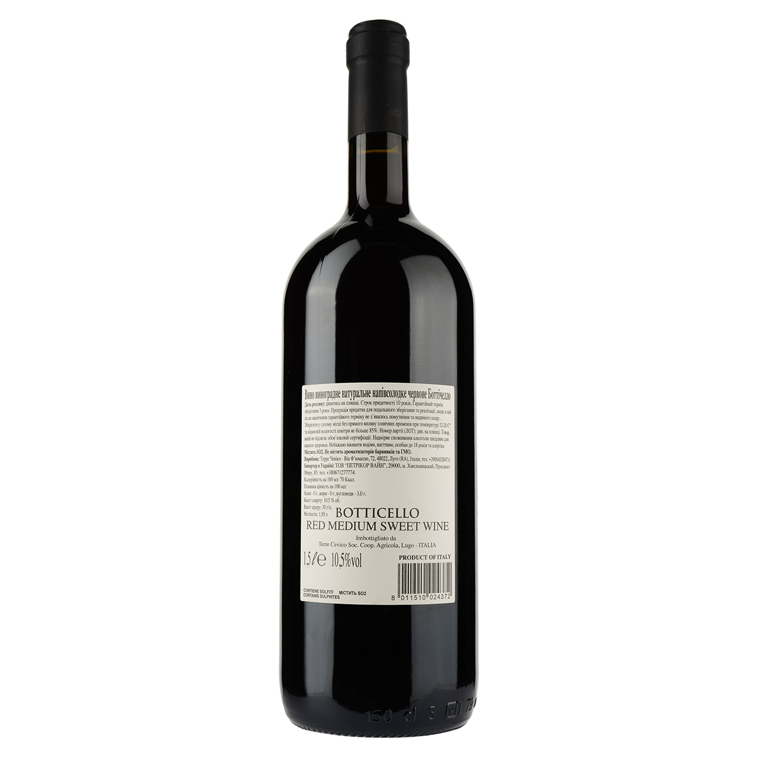 Вино Botticello, красное, полусладкое, 1,5 л (886446) - фото 2